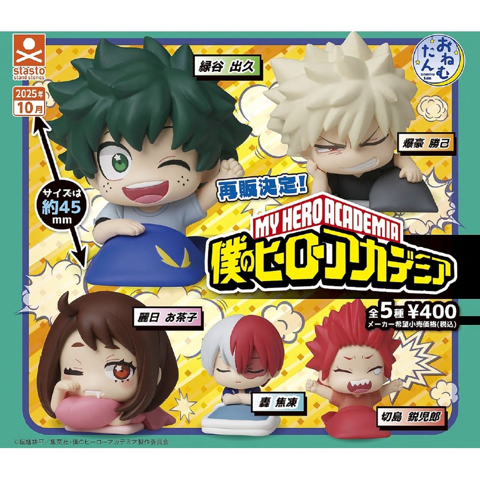 Onemutan My Hero Academia Trading Figure - Sleeping Pose Collection (Blind Capsule) - Image 1