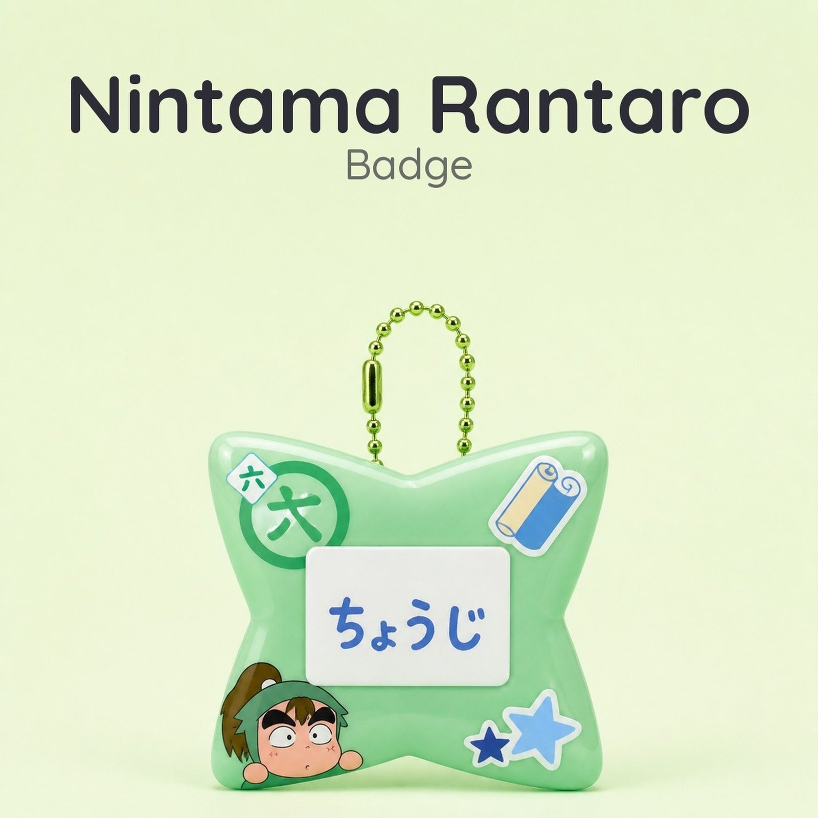 Nintama Rantaro Name Badge Nakazaike Choji - Image 1