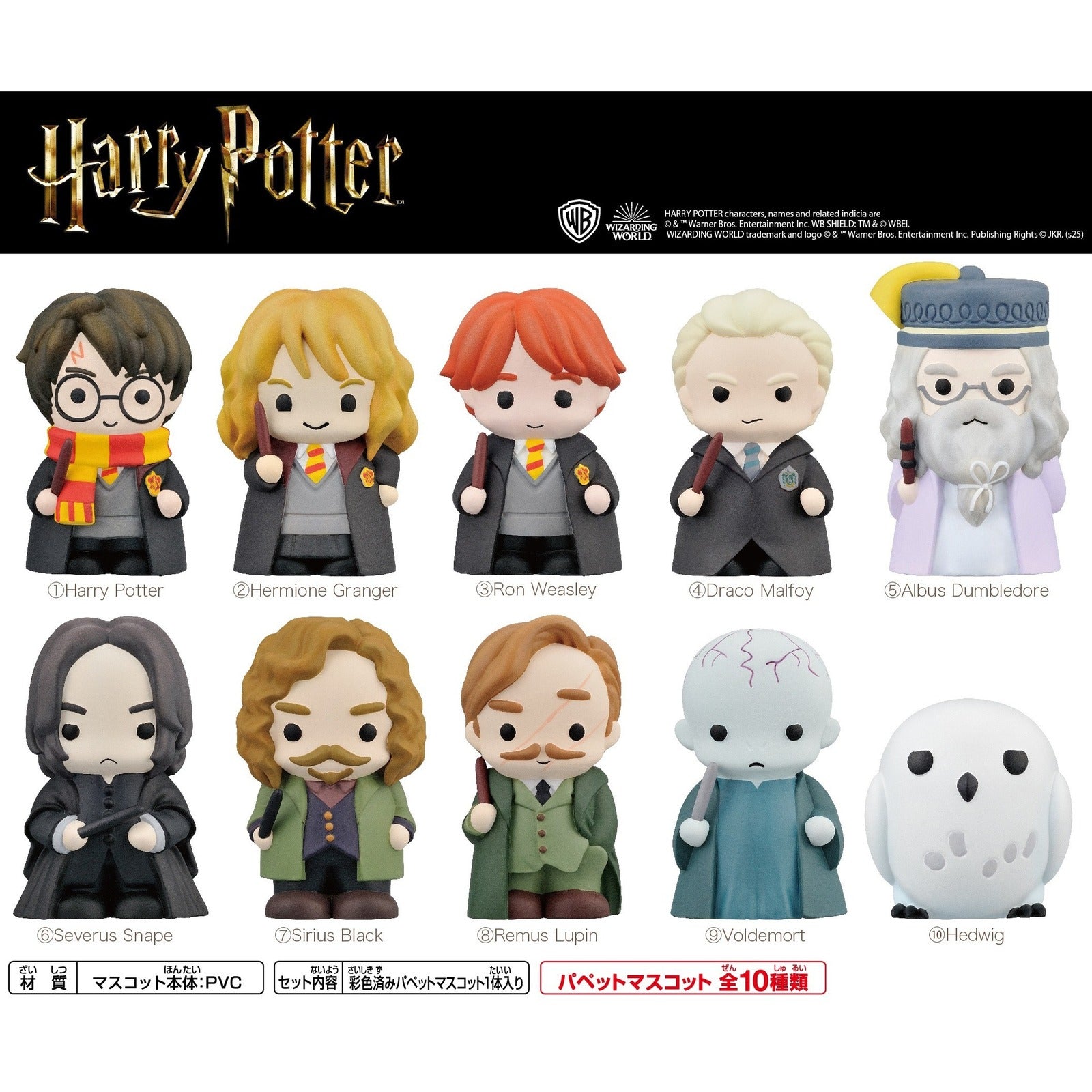 Harry Potter Soft Vinyl Puppet Mascot - Collectible Finger Puppet (Blind Capsule) - Image 1