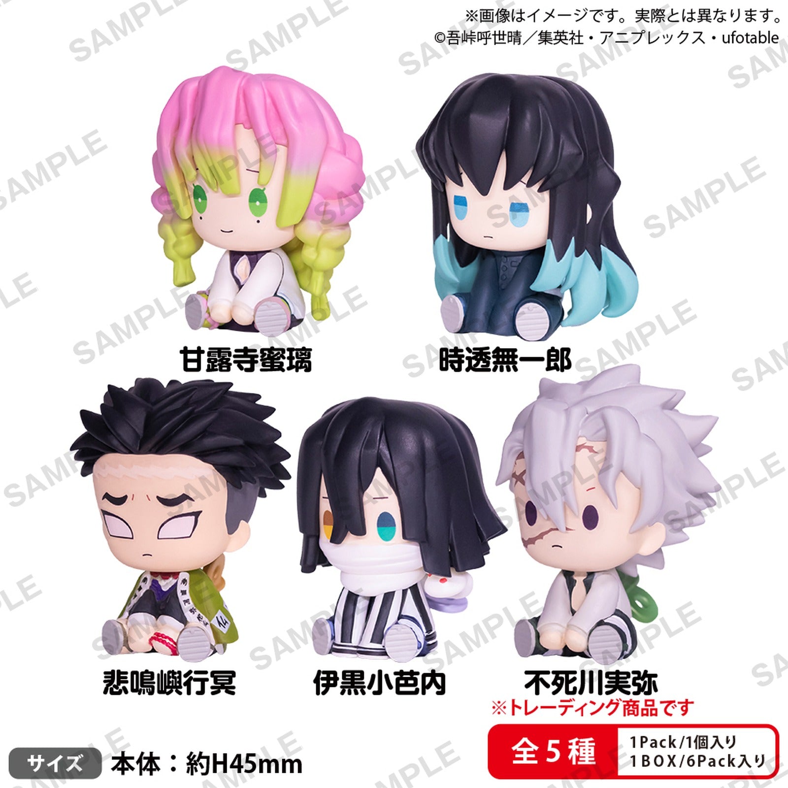 Demon Slayer Petatto Nejimaki Mascot Vol. 3 Box Ver. - Image 2