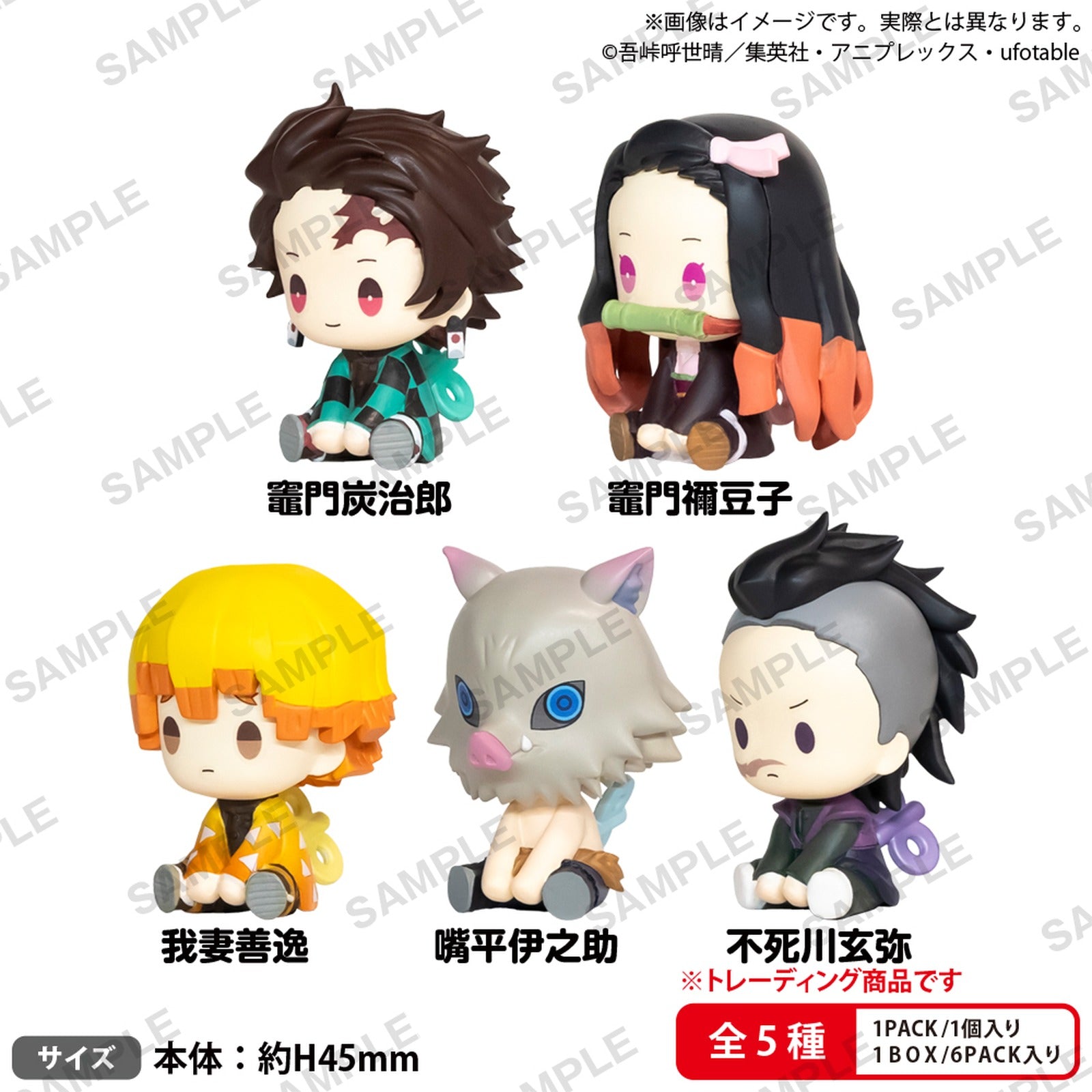 Demon Slayer Petatto Nejimaki Mascot Vol. 1 Box Ver. - Image 2