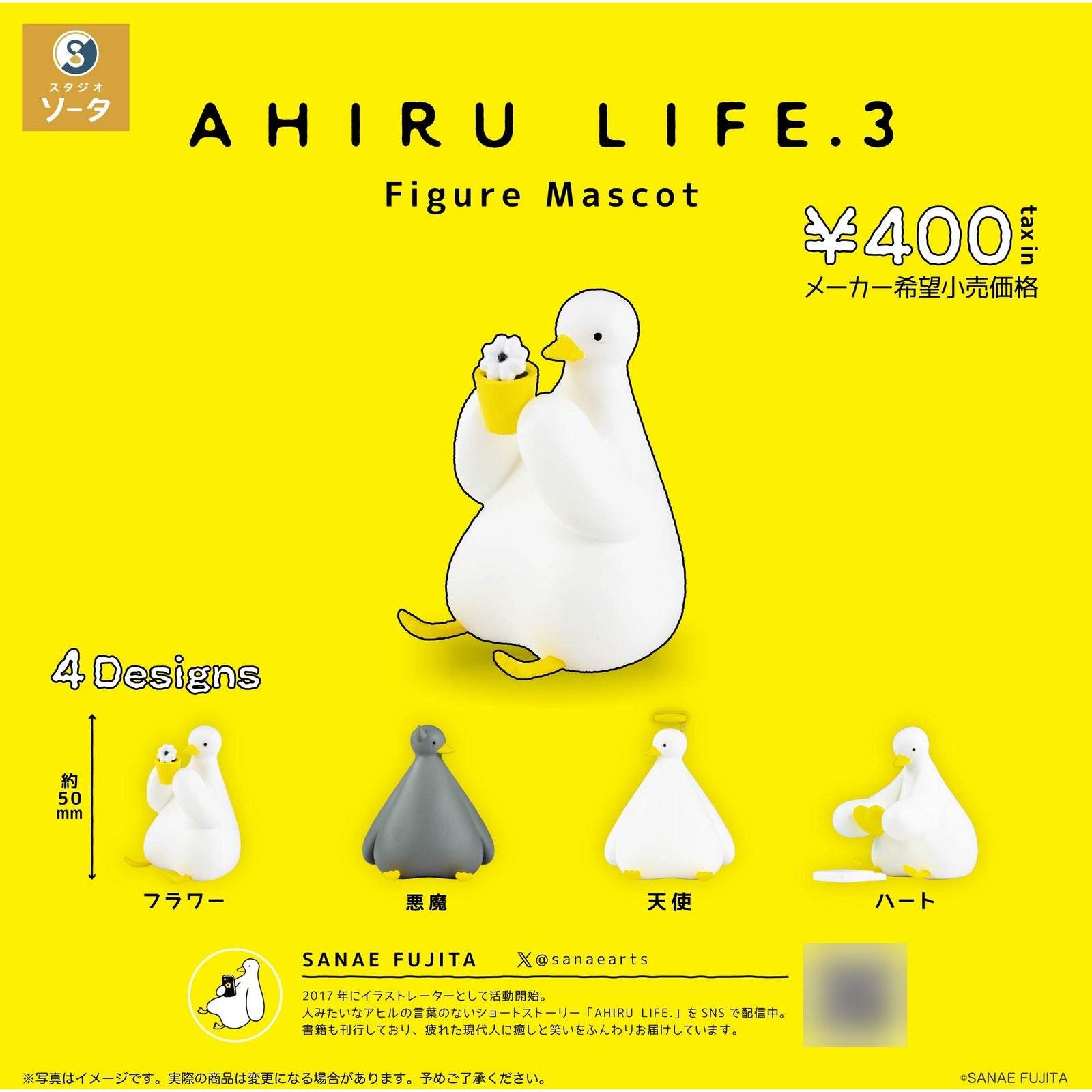 AHIRU LIFE. 3 - Duck Figure Mascot Gachapon Capsule (Blind Box) - Image 2