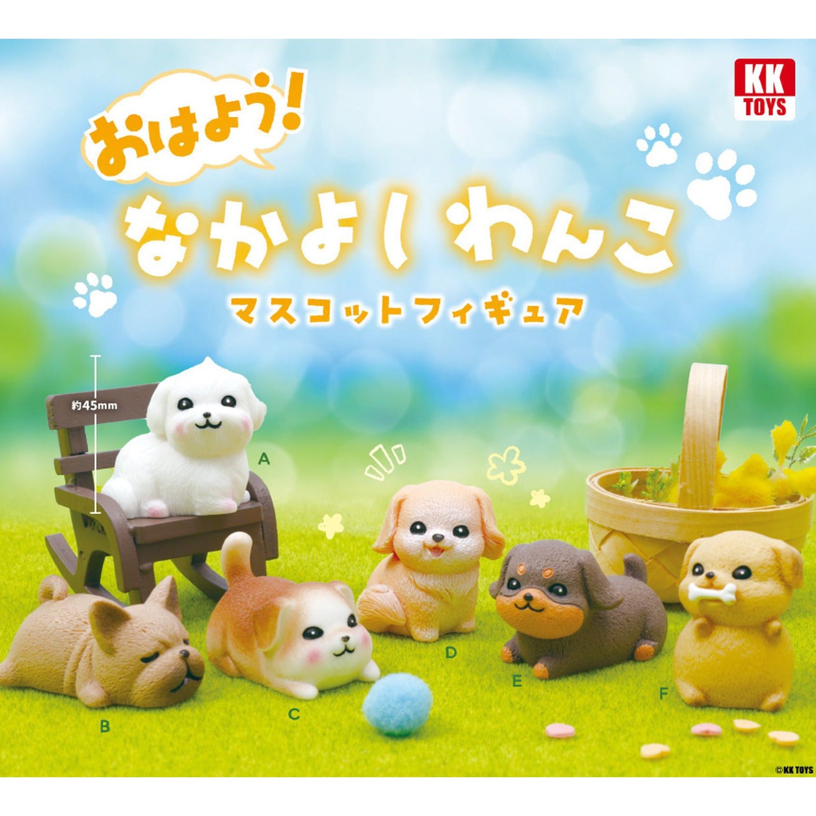 Good Morning! Nakayoshi Wanko Mascot Figure (Blind Capsule) - Image 2