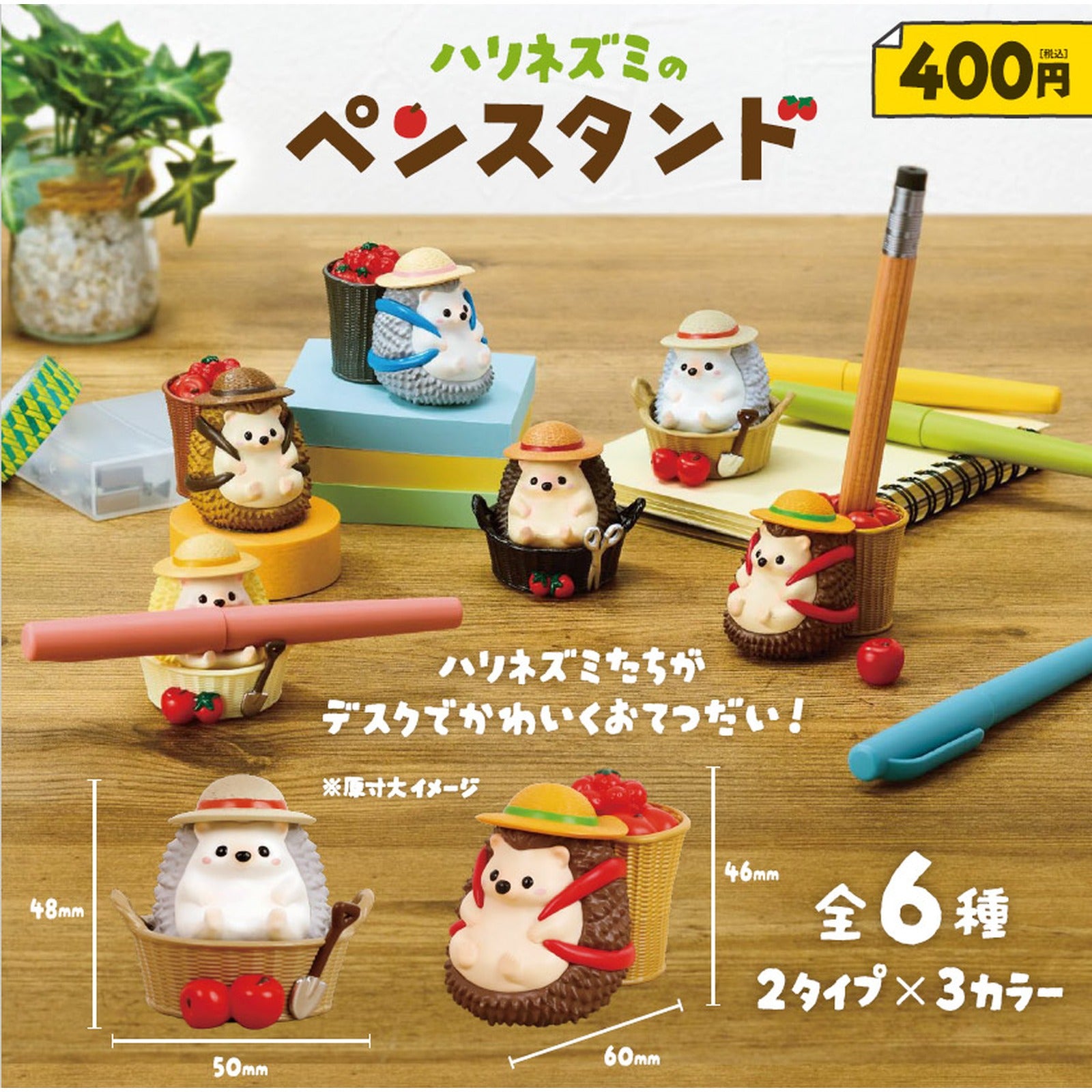 Hedgehog no Pen Stand (Blind Capsule) - Image 2