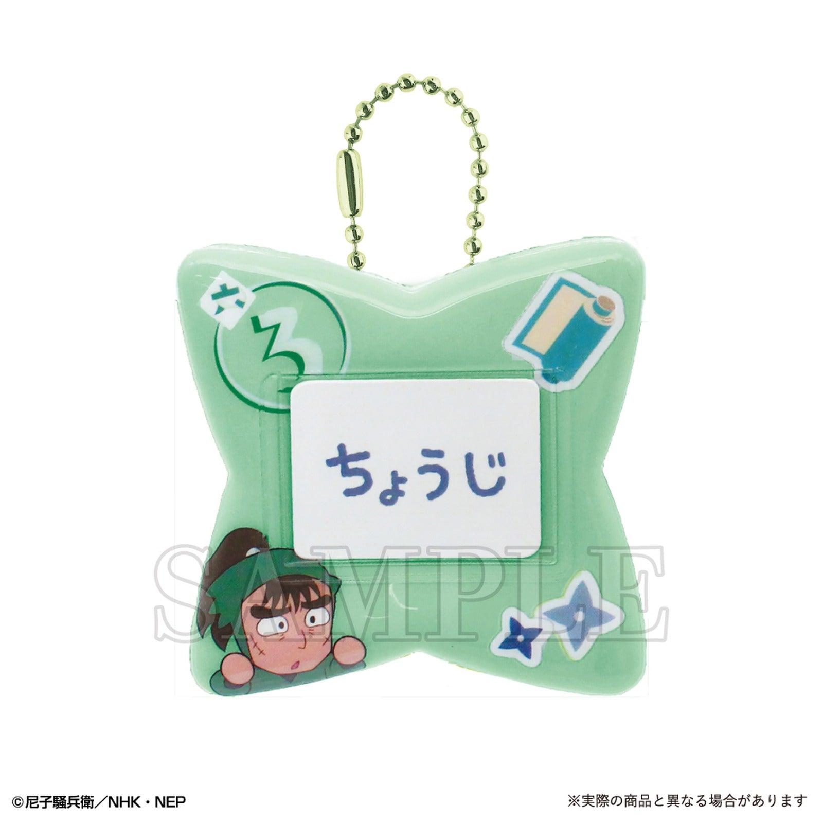 Nintama Rantaro Name Badge Nakazaike Choji - Image 2