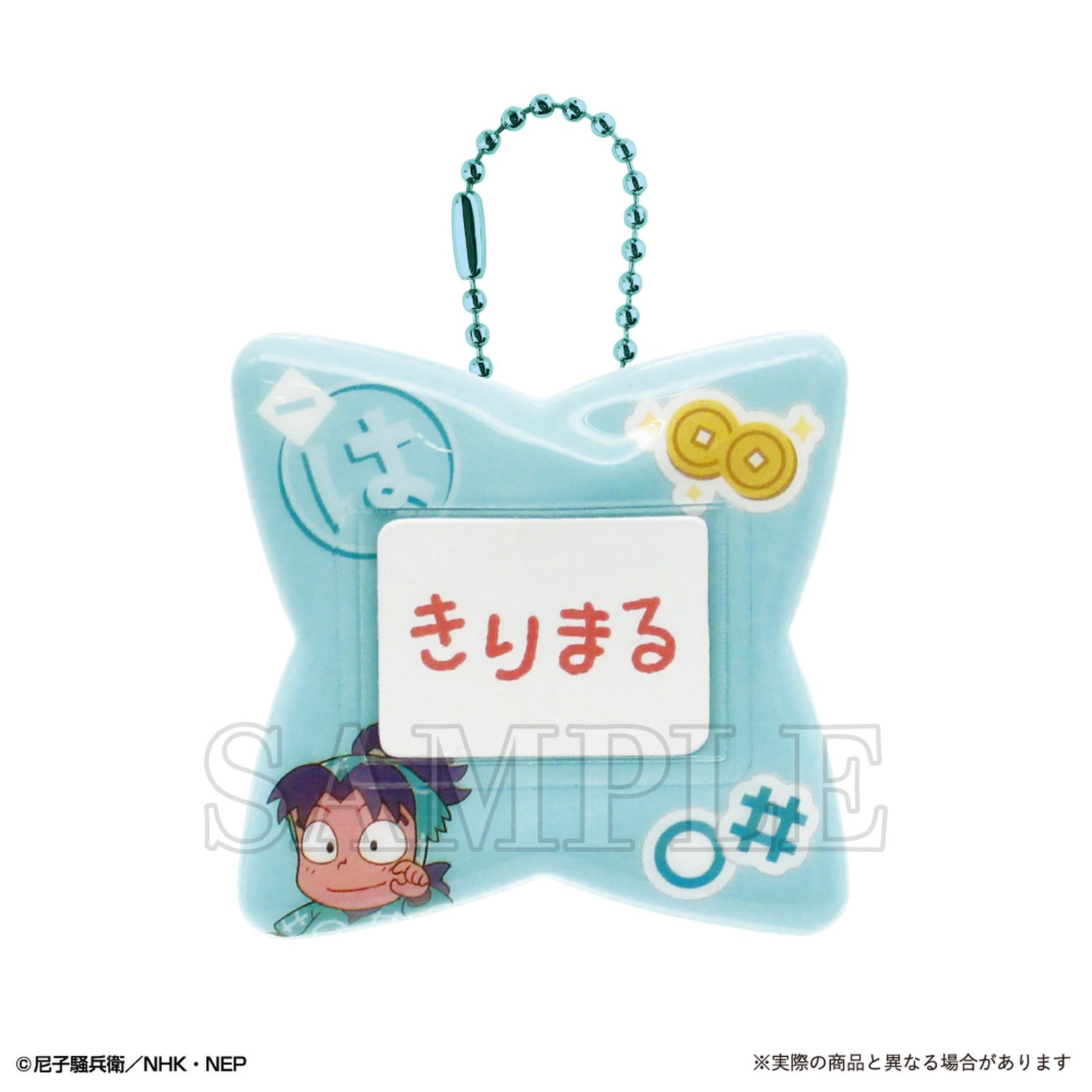 Nintama Rantaro Name Badge Settsuno Kirimaru - Image 2