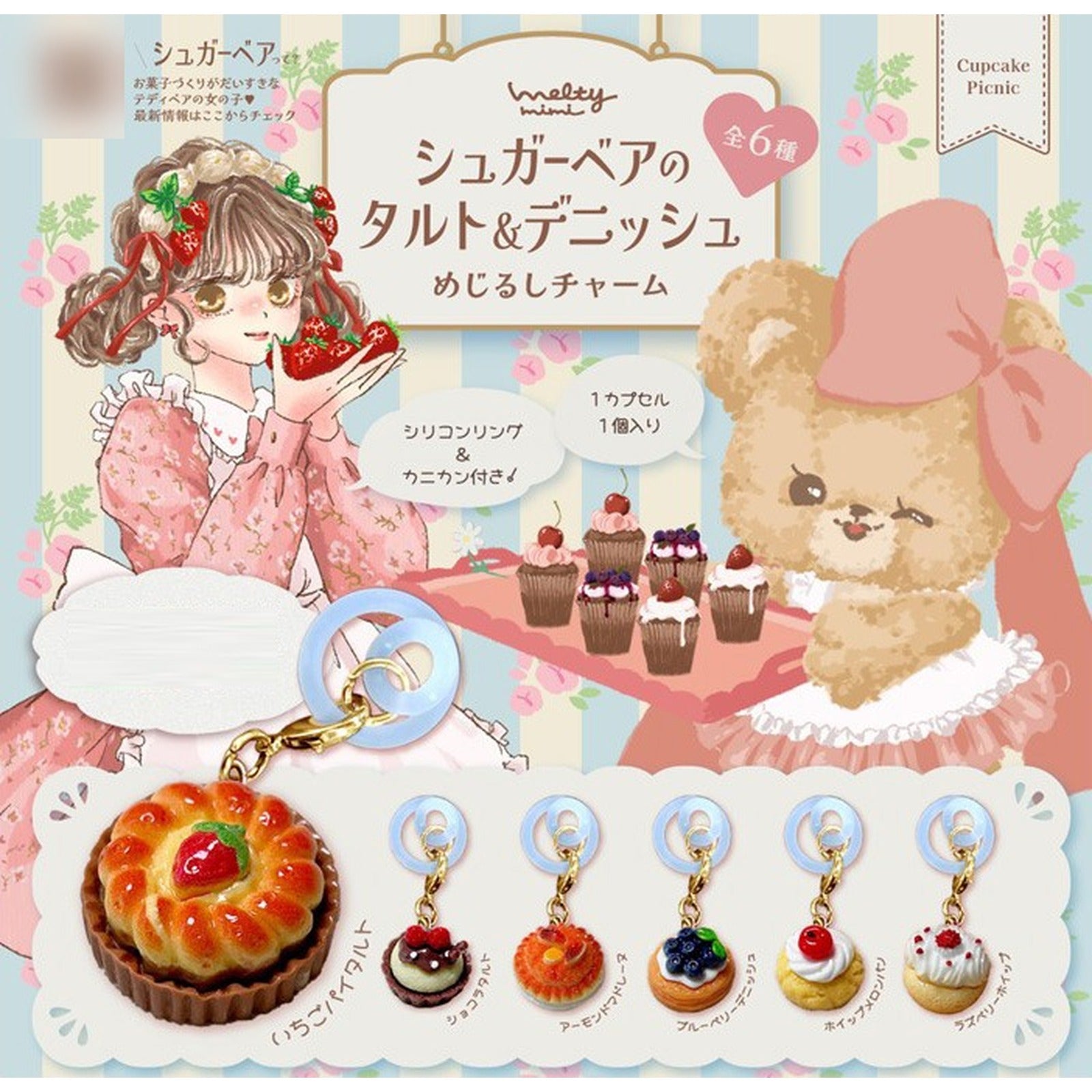 Sugar Bear Tart & Danish Mark Charm - Bakery Sweets Collection (Blind Capsule) - Image 2