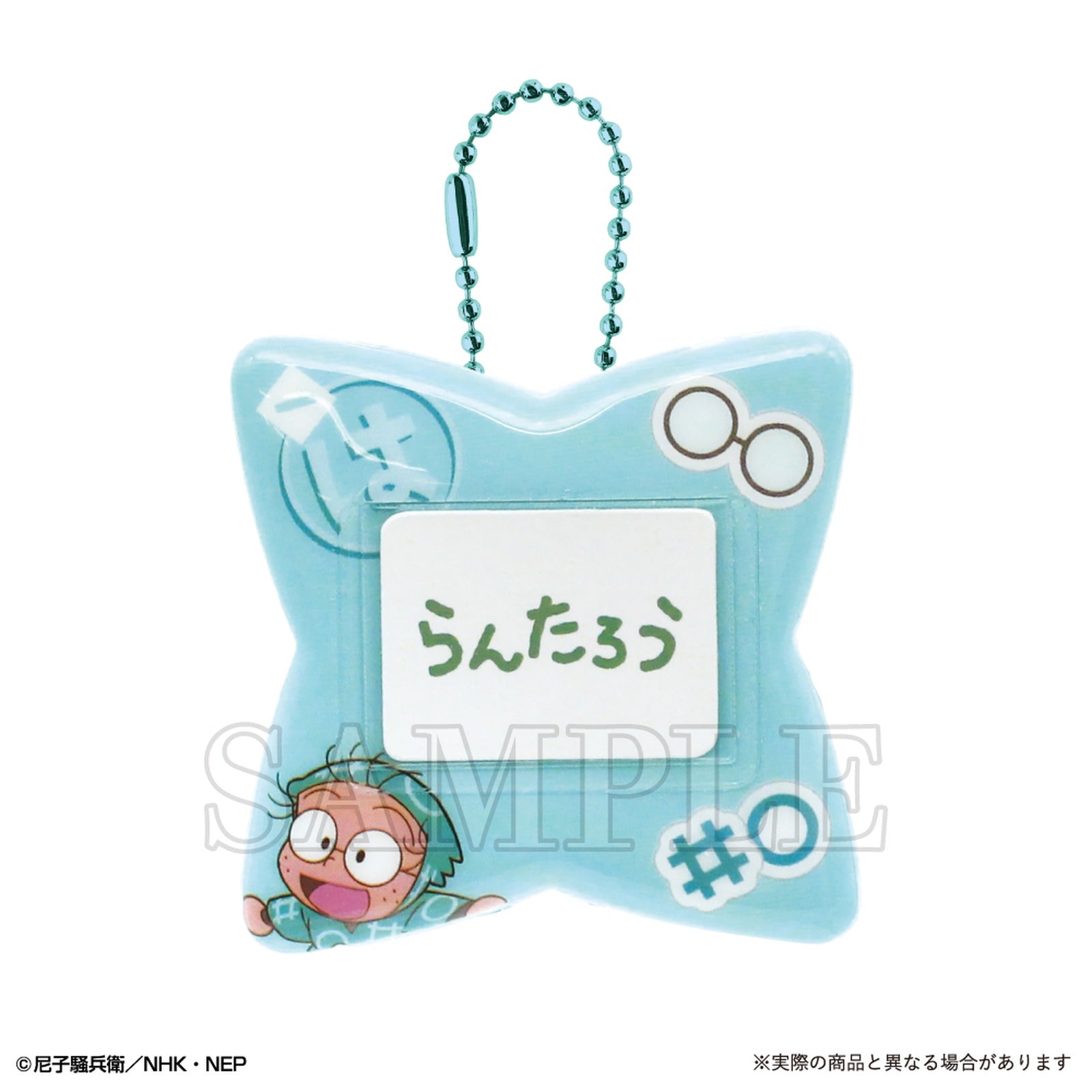 Nintama Rantaro Name Badge Inadera Rantaro - Image 2