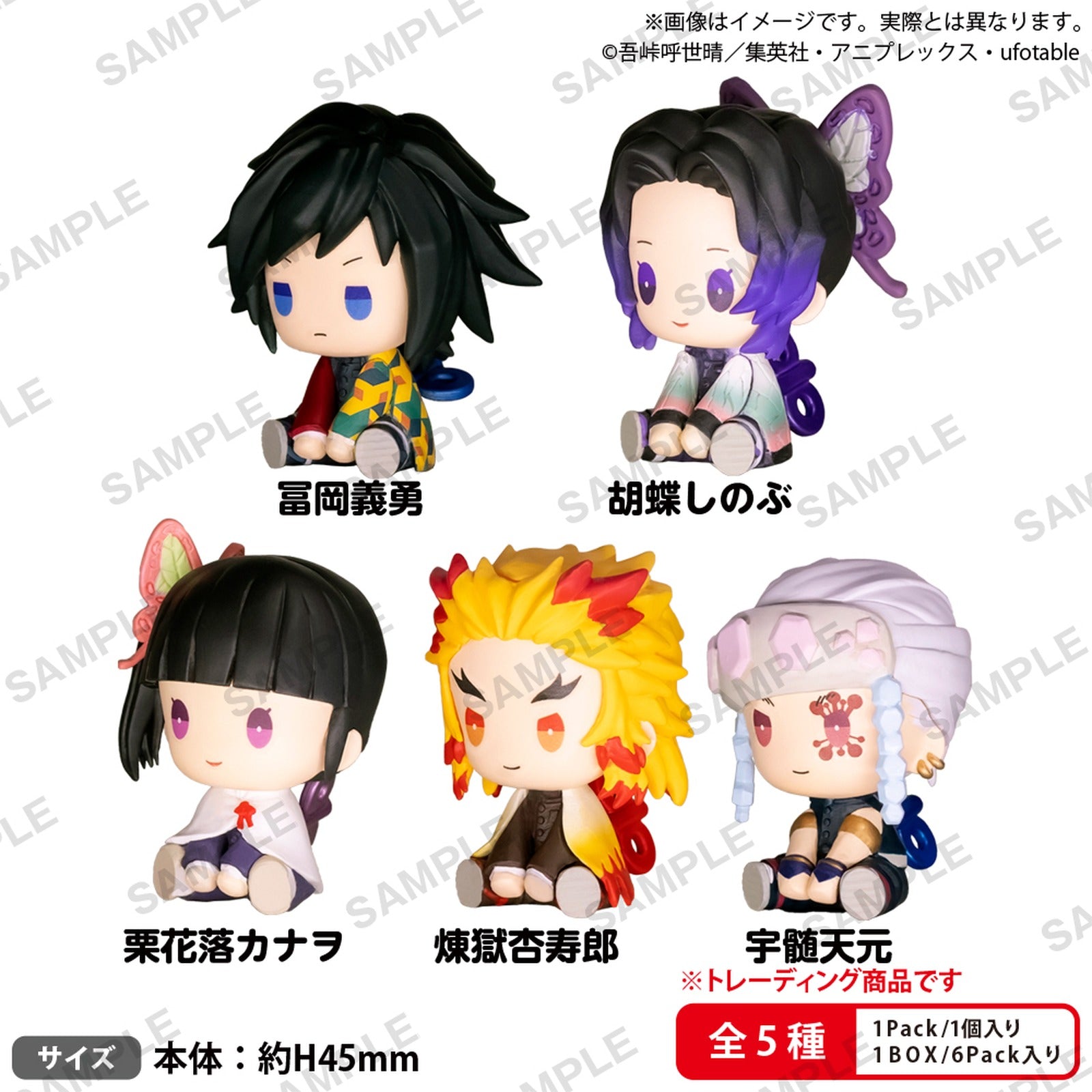 Demon Slayer Petatto Nejimaki Mascot Vol. 2 Box Ver. - Image 2