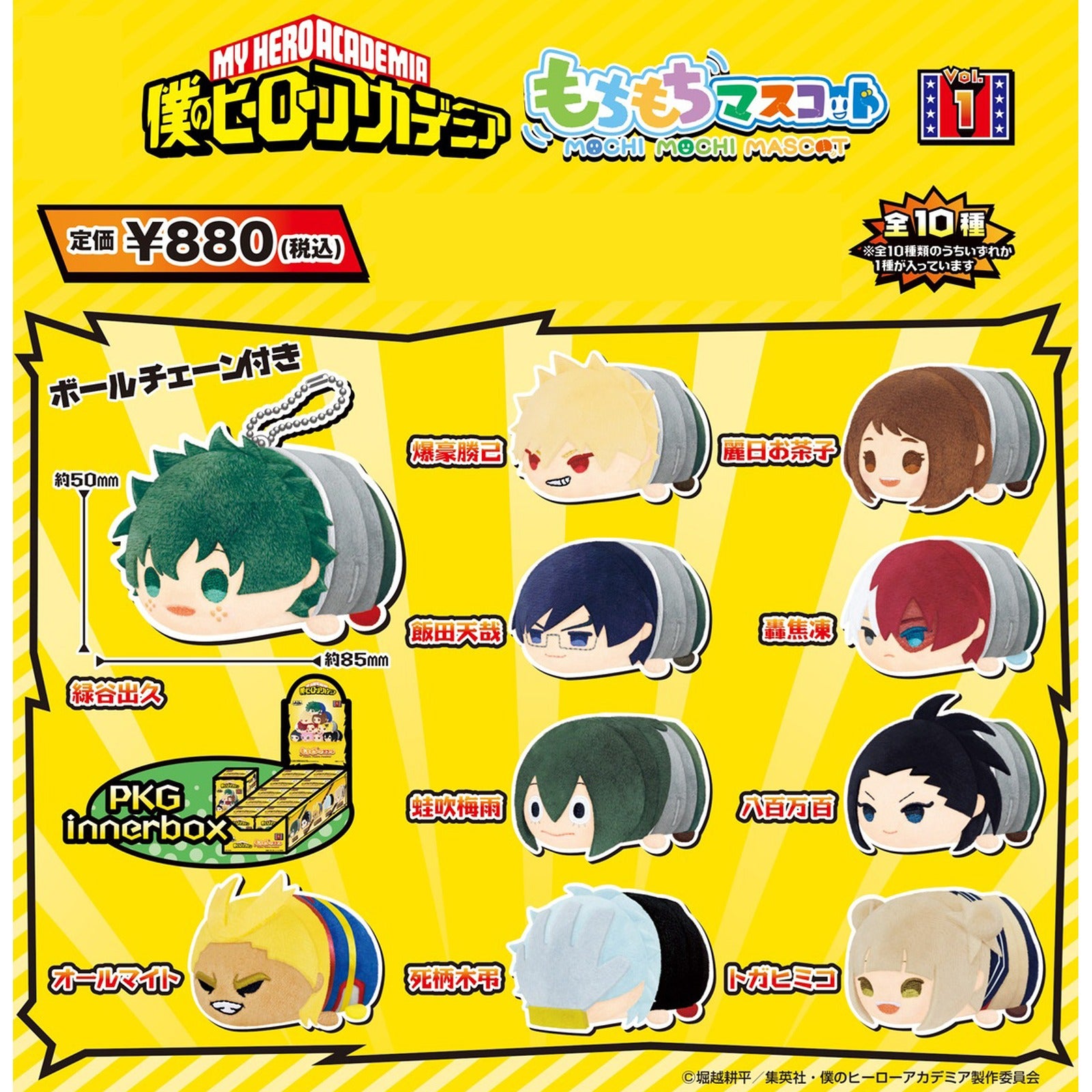 Mochimochi Mascot My Hero Academia Vol. 1 - Image 2