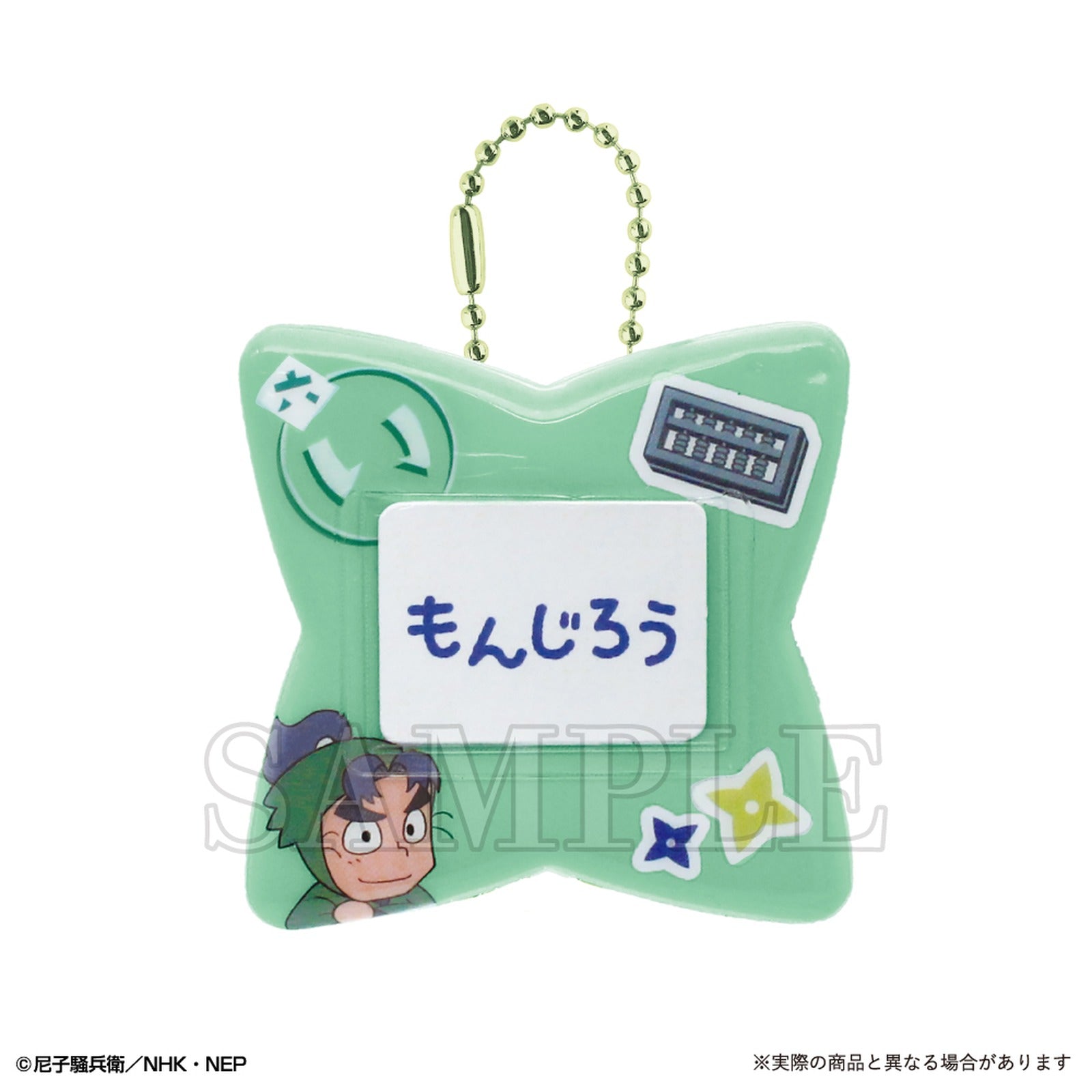 Nintama Rantaro Name Badge Shioe Monjiro - Image 2