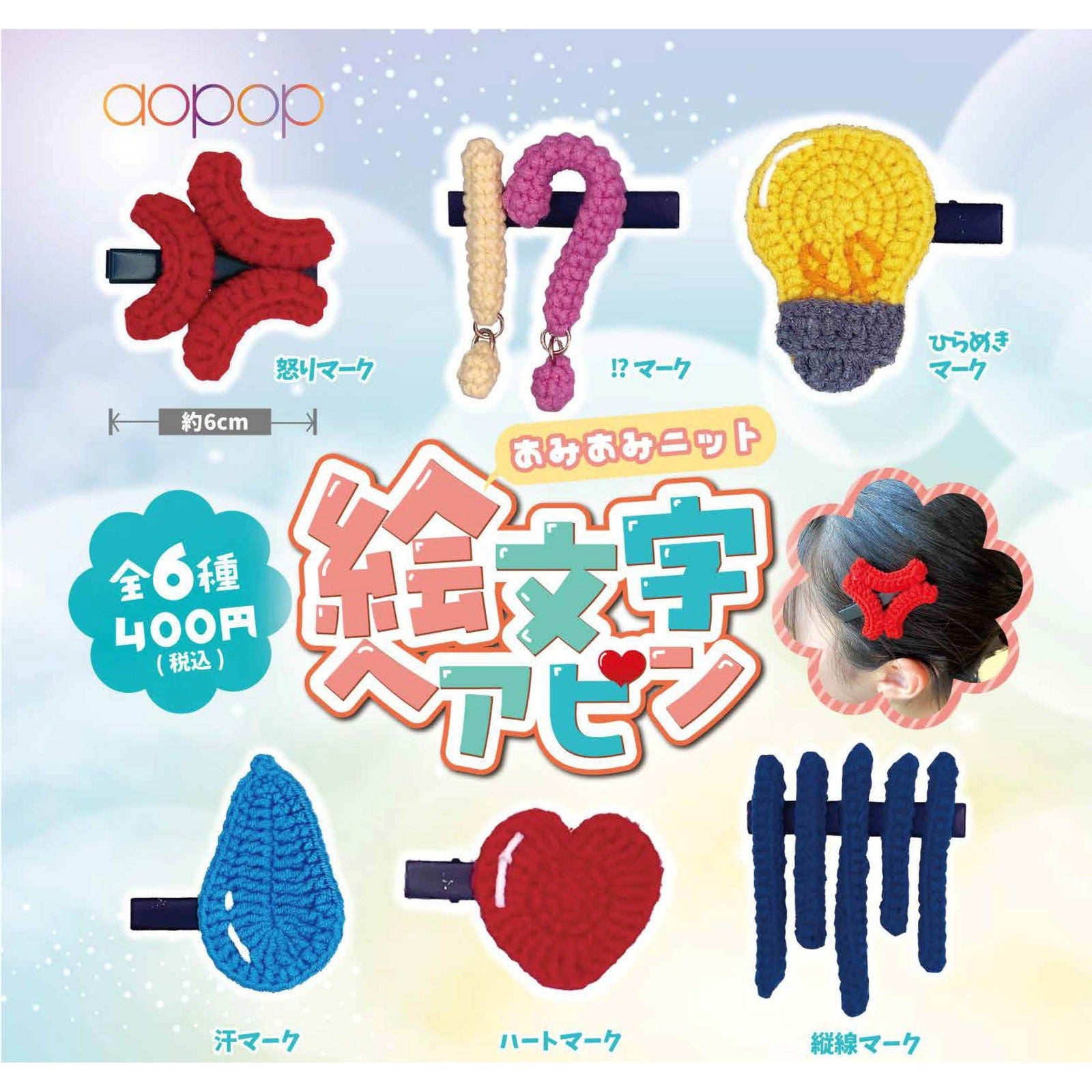 Amiami - Knit Emoji Hairpin (Blind Capsule) - Image 2