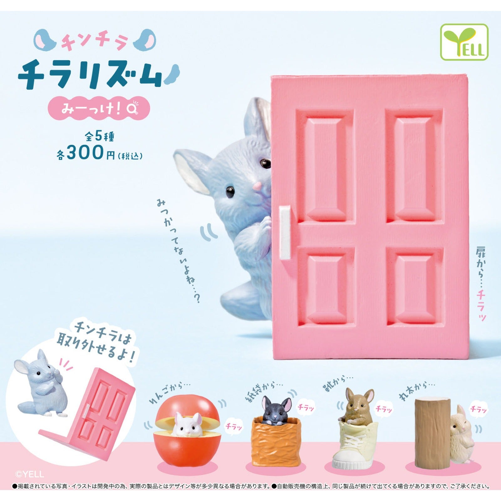 Chinchilla Chirarism Mikke! - Peeking Chinchilla Collection (Blind Capsule) - Image 2