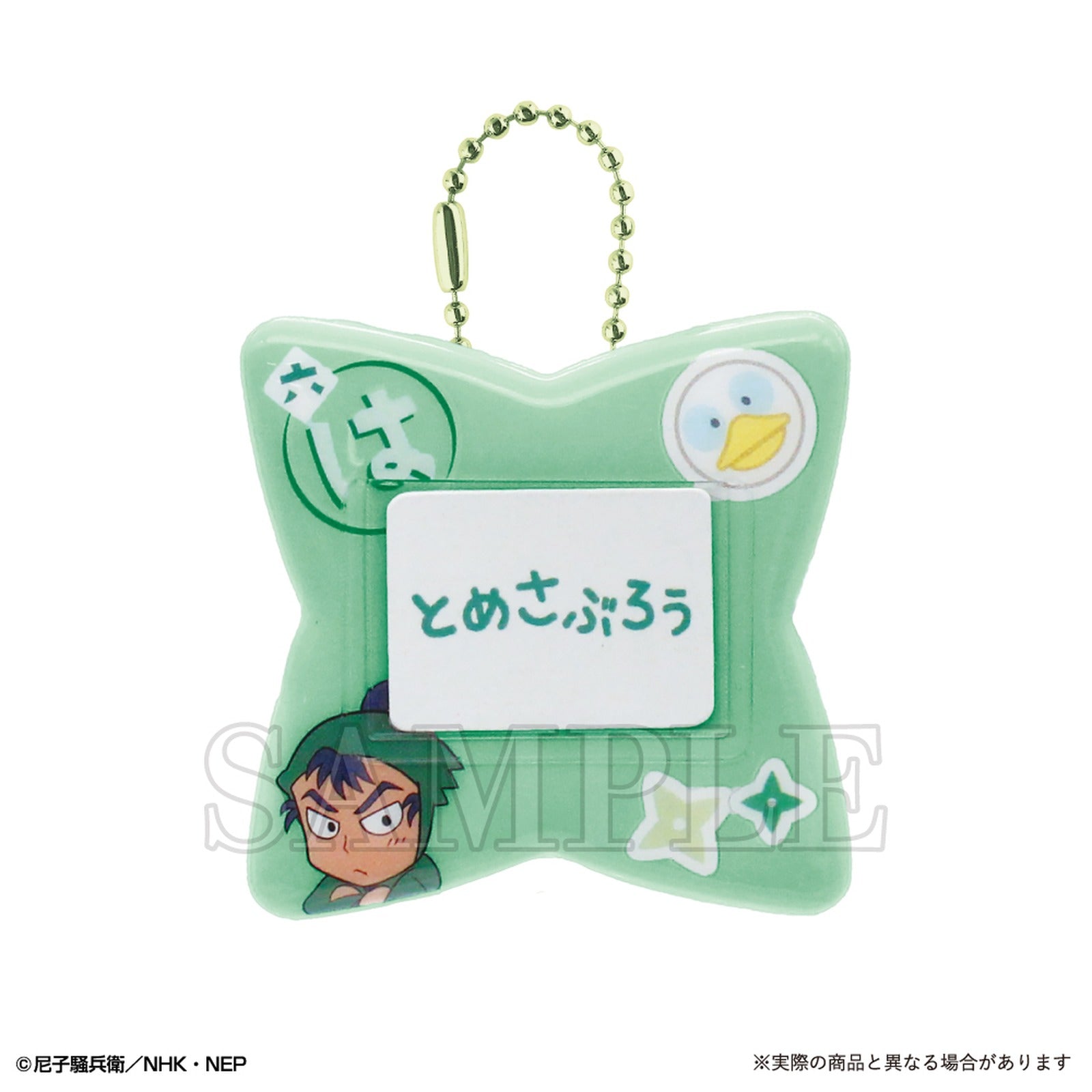 Nintama Rantaro Name Badge Kema Tomesaburo - Image 2
