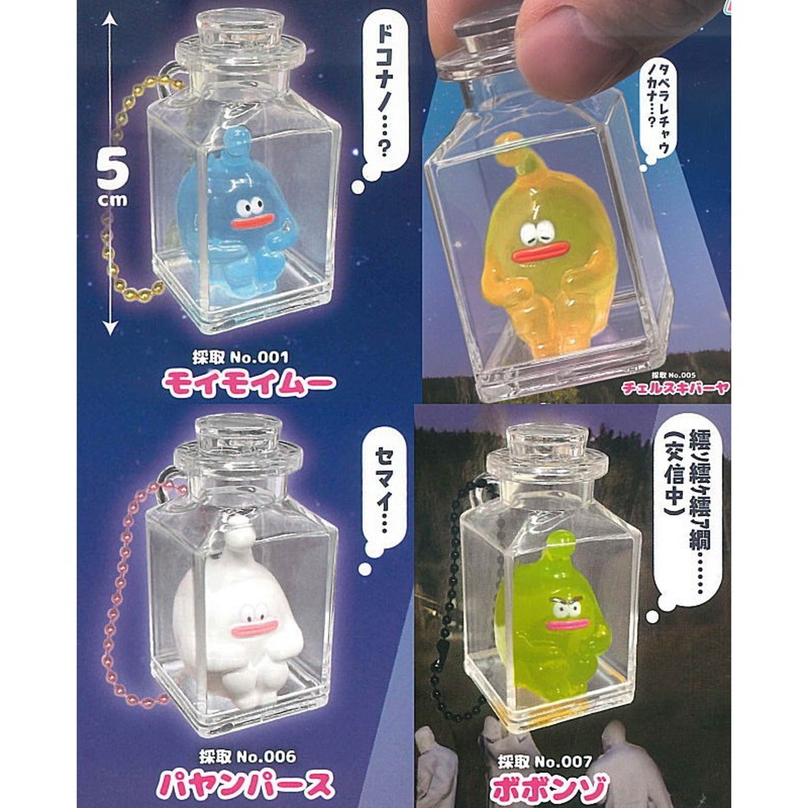 Shinryaku Shippai Dokonandesu Bottled Keychain Vol. 2 - Alien in a Bottle Collection (Blind Capsule) - Image 2