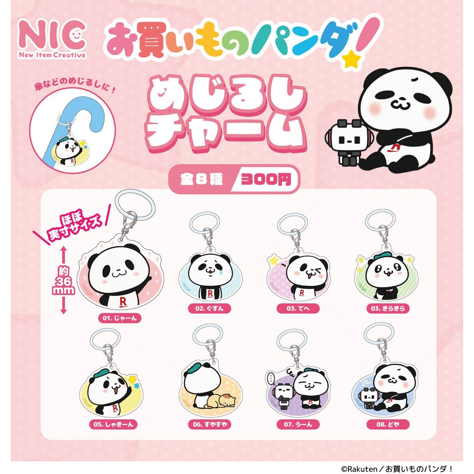 Okaimono Panda Mark Charm - Rakuten Shopping Panda Collection (Blind Capsule) - Image 2