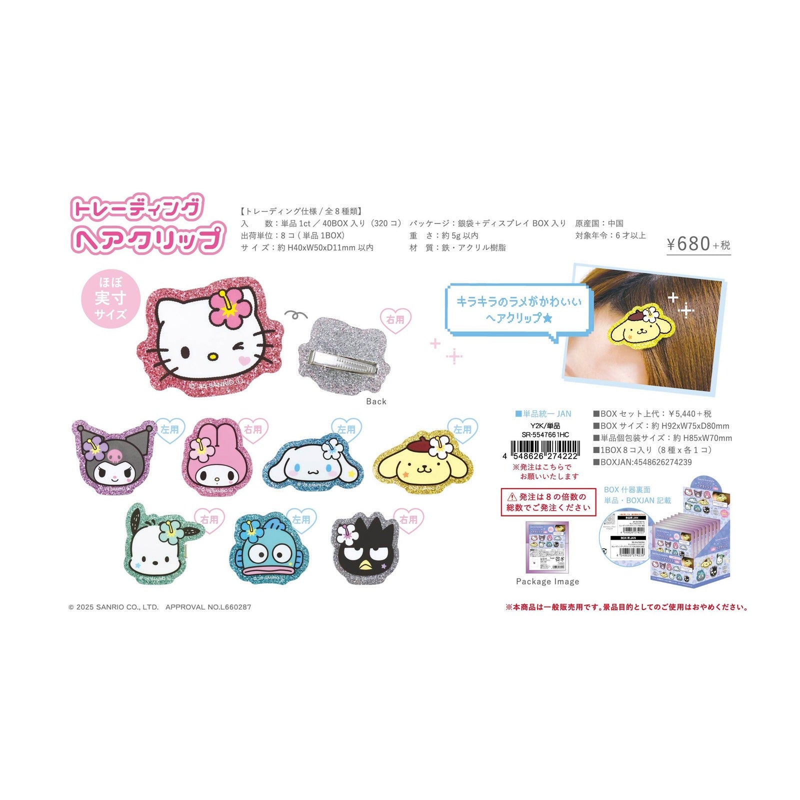 Sanrio Characters Trading Hair Clip Y2K Style Gachapon (Blind Bag) - Image 2