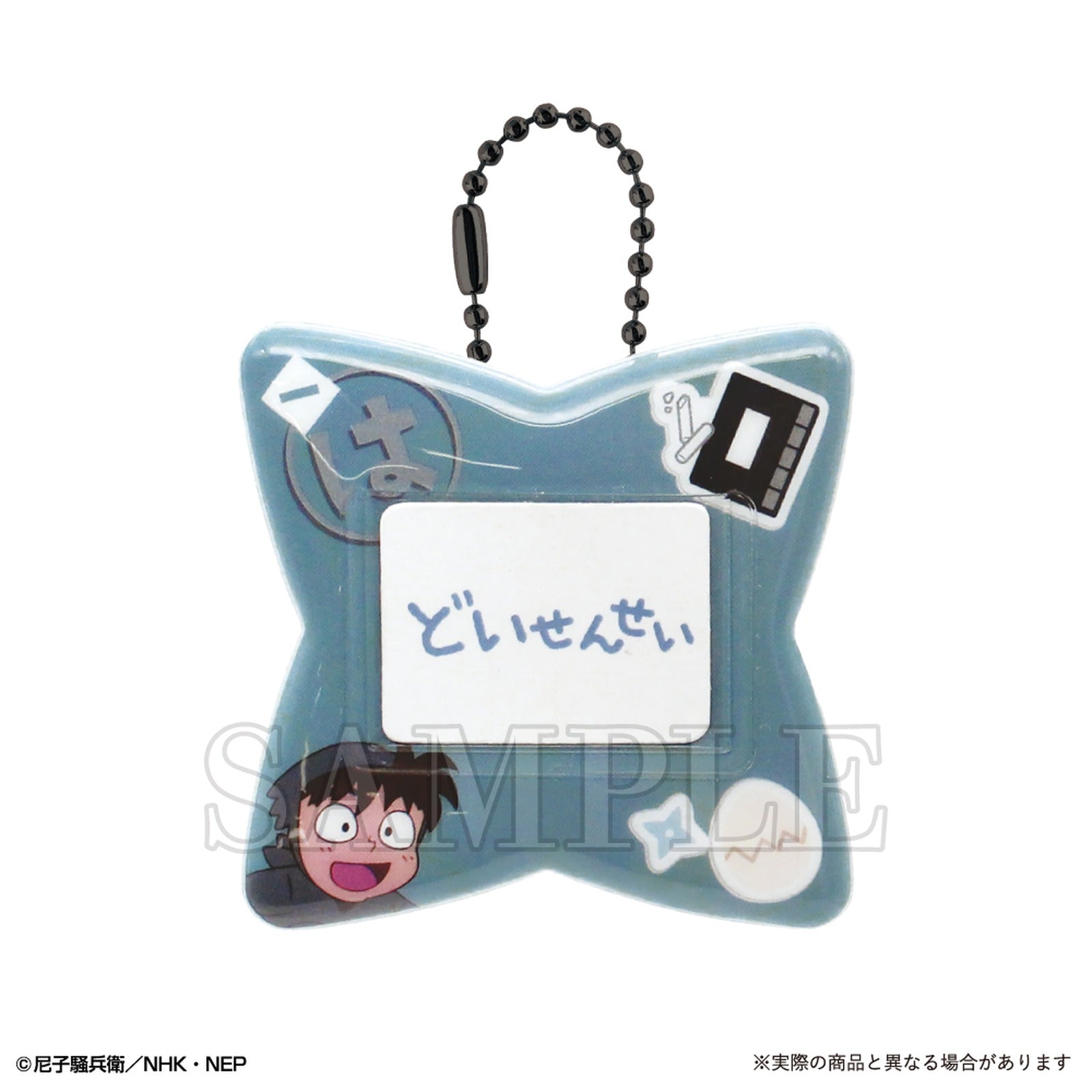 Nintama Rantaro Name Badge Doi Hansuke - Image 2