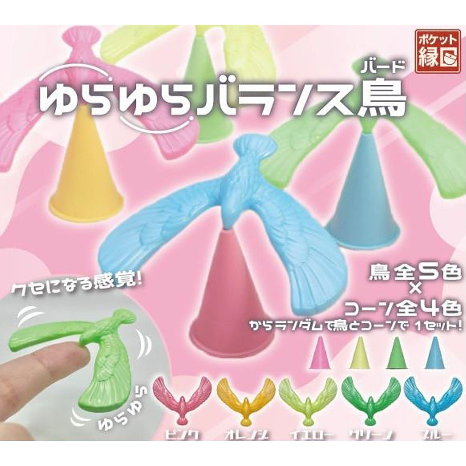 Yurayura - Balance Bird Physics Toy (Blind Capsule) - Image 2