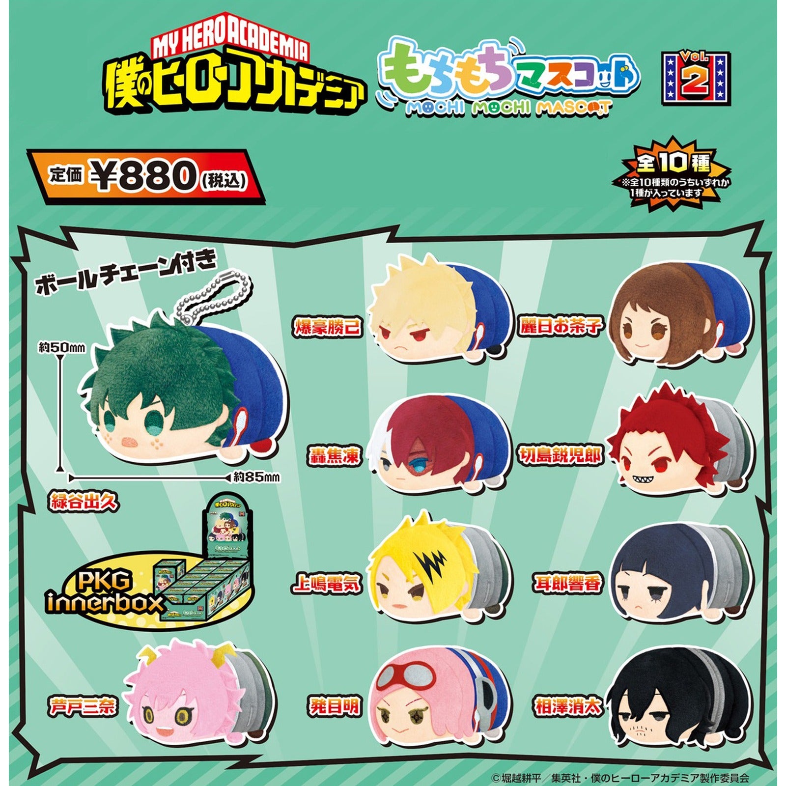Mochimochi Mascot My Hero Academia Vol. 2 - Image 2