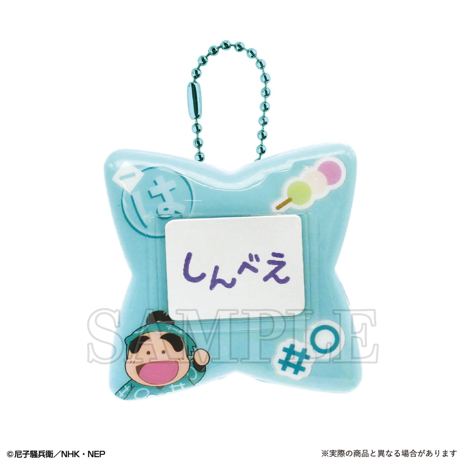 Nintama Rantaro Name Badge Fukutomi Shinbei - Image 2