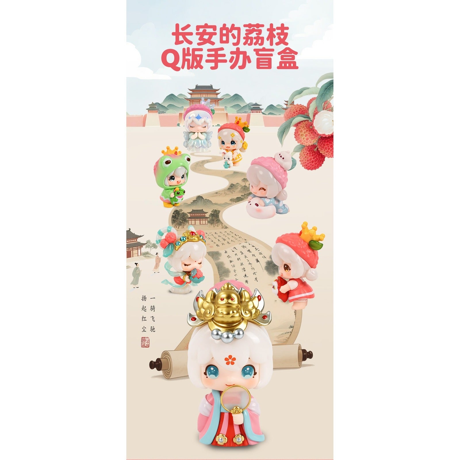 Holly Lychee Elf Series Figure by MAN QI LE (Blind Box) - Image 2