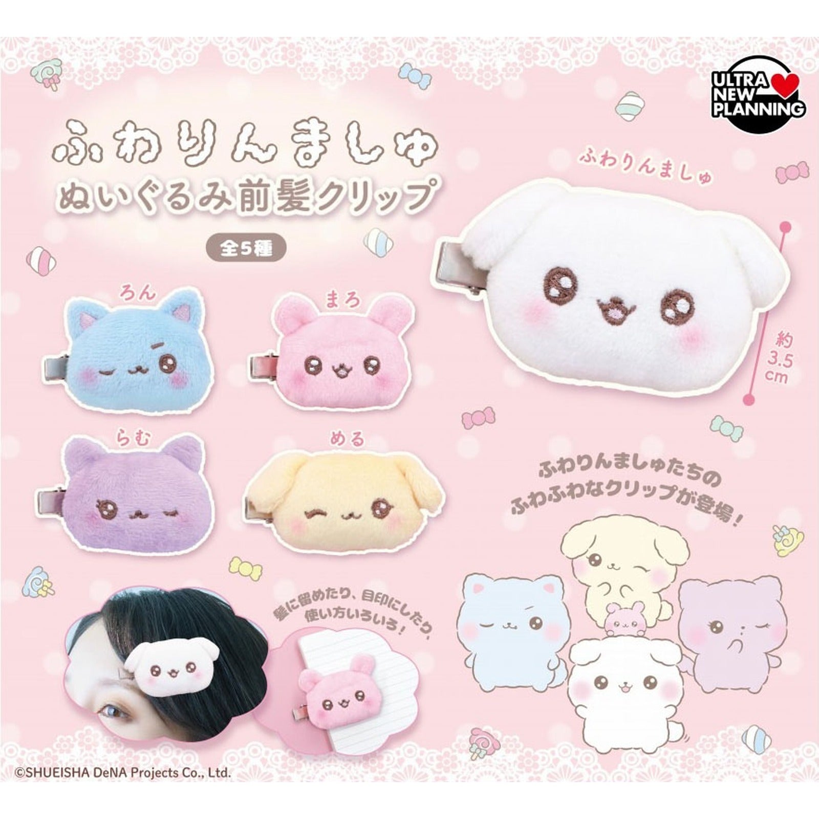Fuwarinmashu Plush Bangs Clip (Blind Capsule) - Image 2