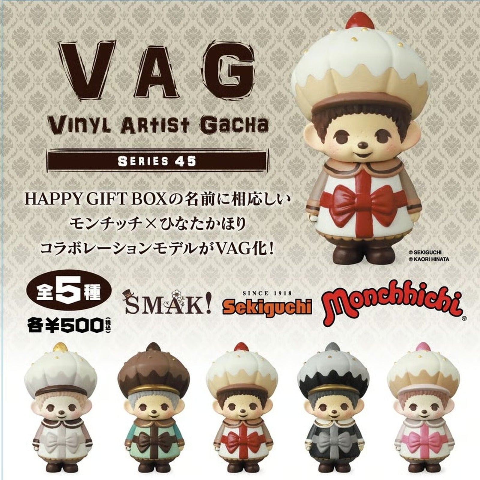 VAG Series 45 - Monchhichi Happy Gift Box Vinyl Figure (Blind Capsule) - Image 2