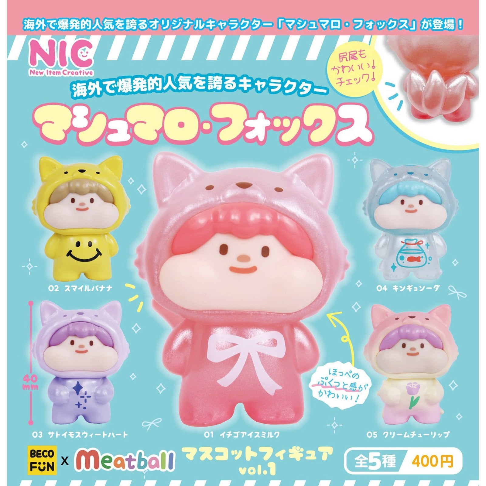TCP Marshmallow Fox Mascot Figure - Cute Fox Collection Vol. 1 (Blind Capsule) - Image 2
