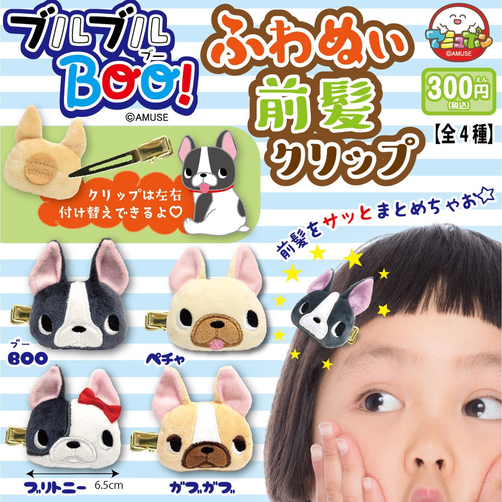 Bull Bull BOO! - Fuwanui Bangs Hair Clip (Blind Capsule) - Image 2
