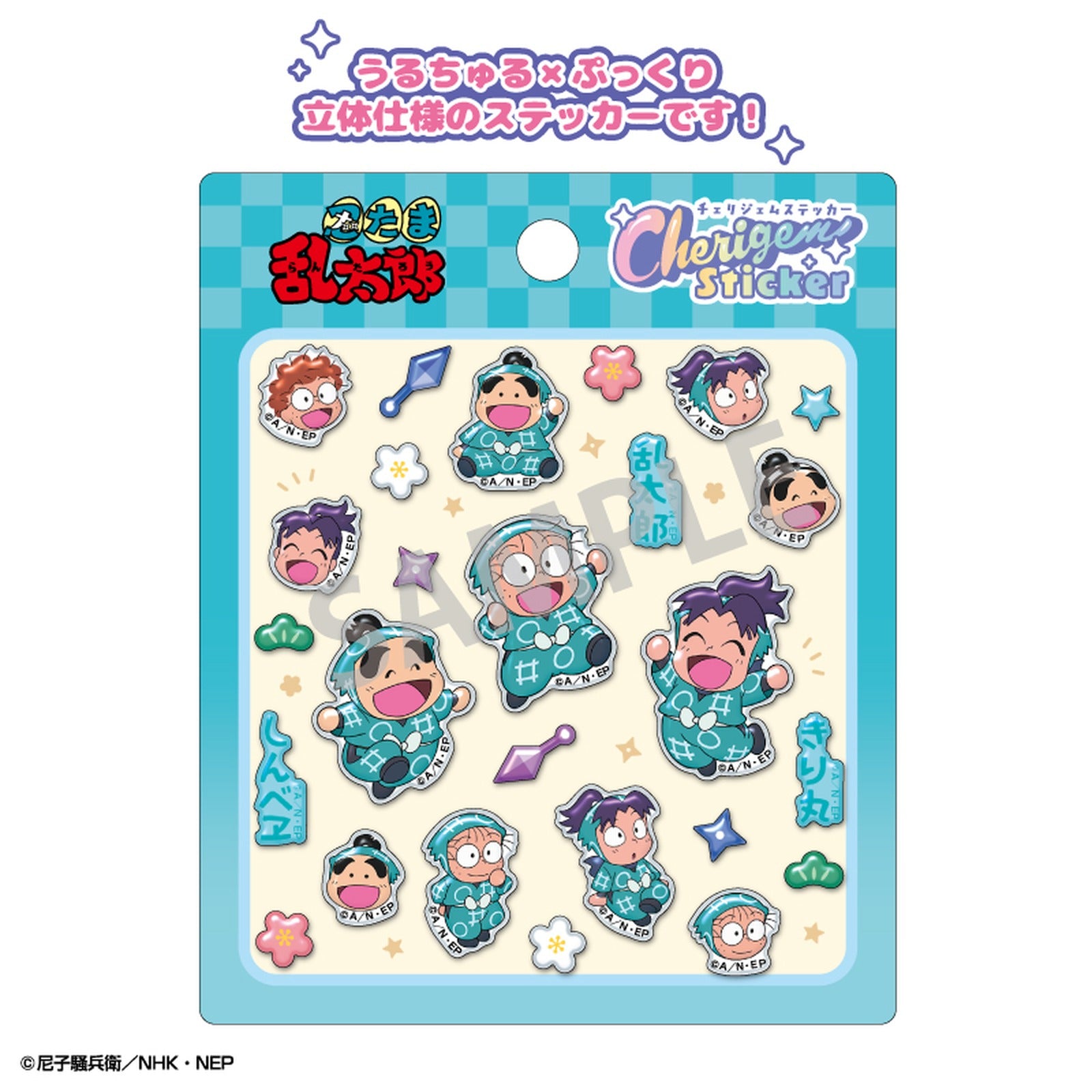 Nintama Rantaro Cherigem Sticker Rantaro & Kirimaru & Shinbei - Image 2