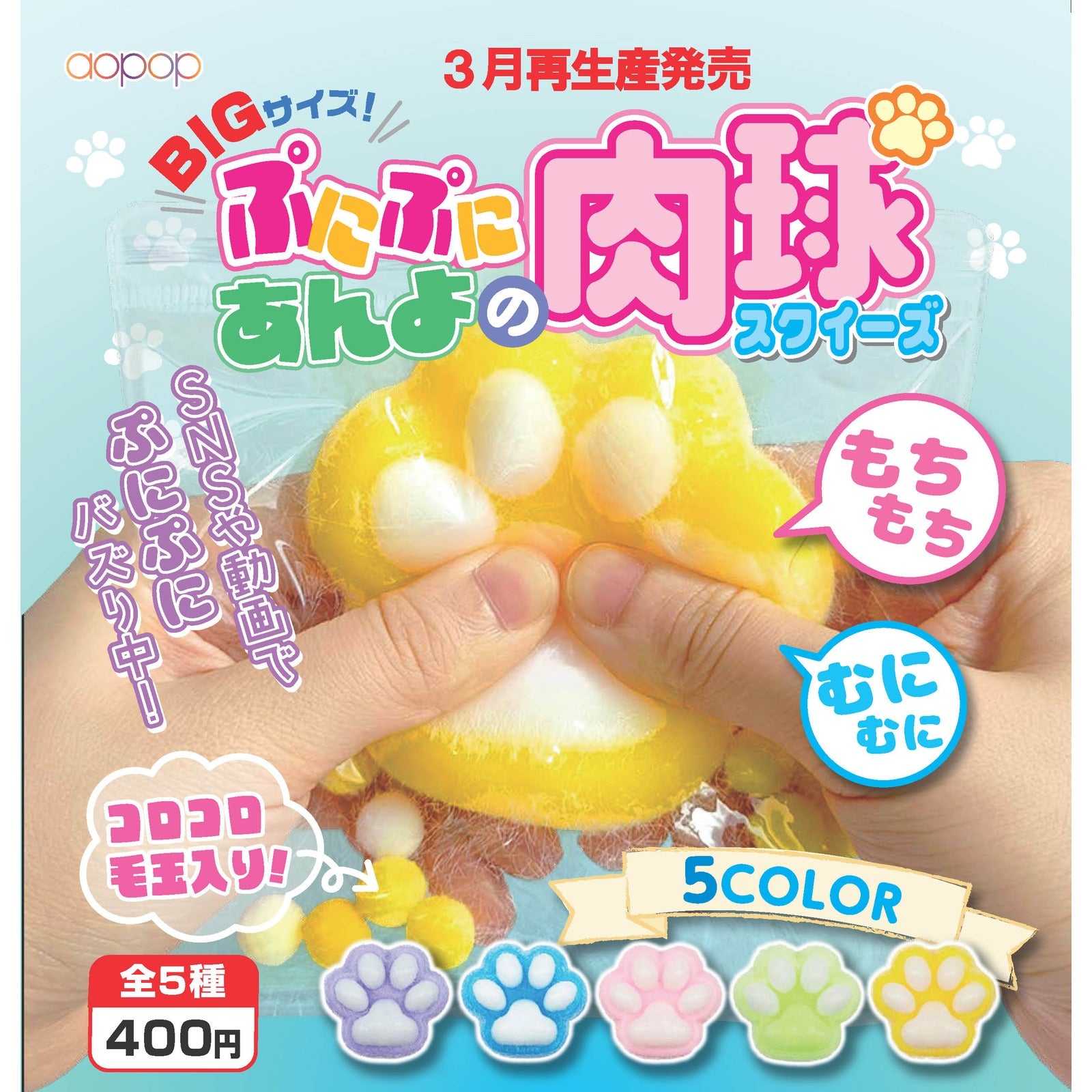 Big Size! Punipuni Paw Pad Squeeze - Fluffy Animal Foot Squishy (Blind Capsule) - Image 2