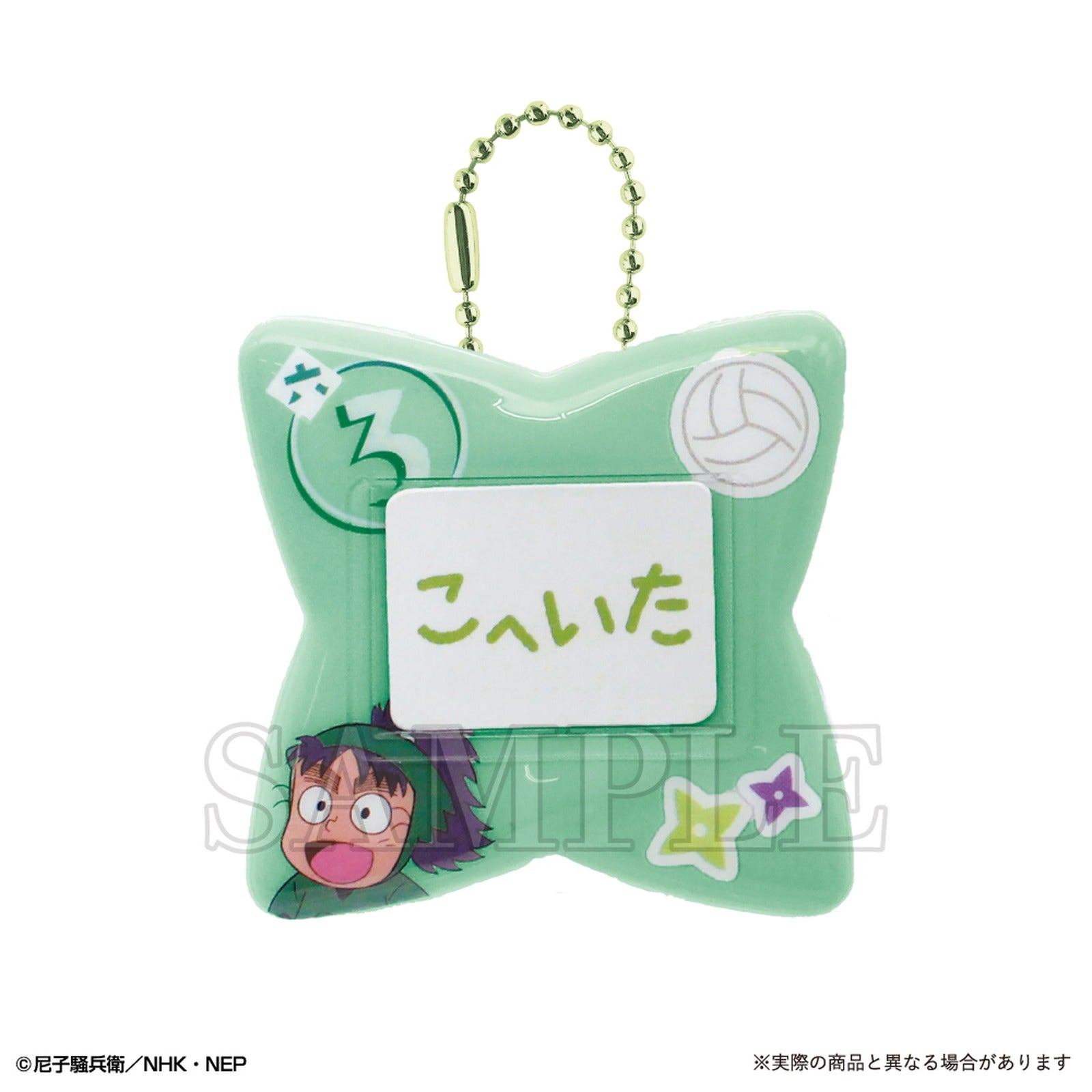 Nintama Rantaro Name Badge Nanamatsu Koheita - Image 2