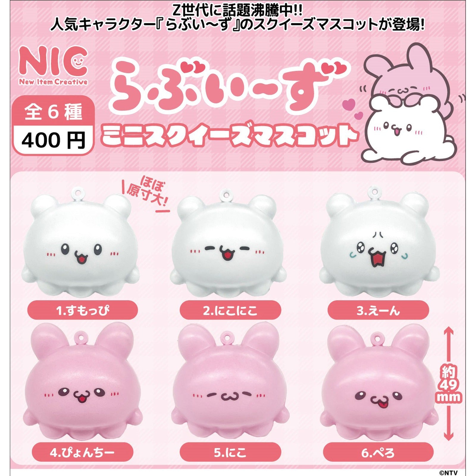 Loveies Mini Squeeze Mascot - Squishy Character Collection (Blind Capsule) - Image 2