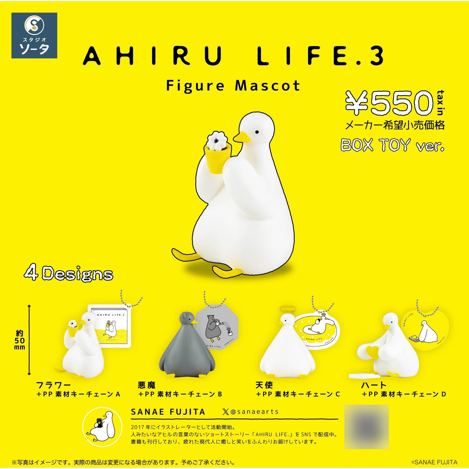 AHIRU LIFE. 3 - Duck Figure Mascot Gachapon Box (Blind Box) - Image 2