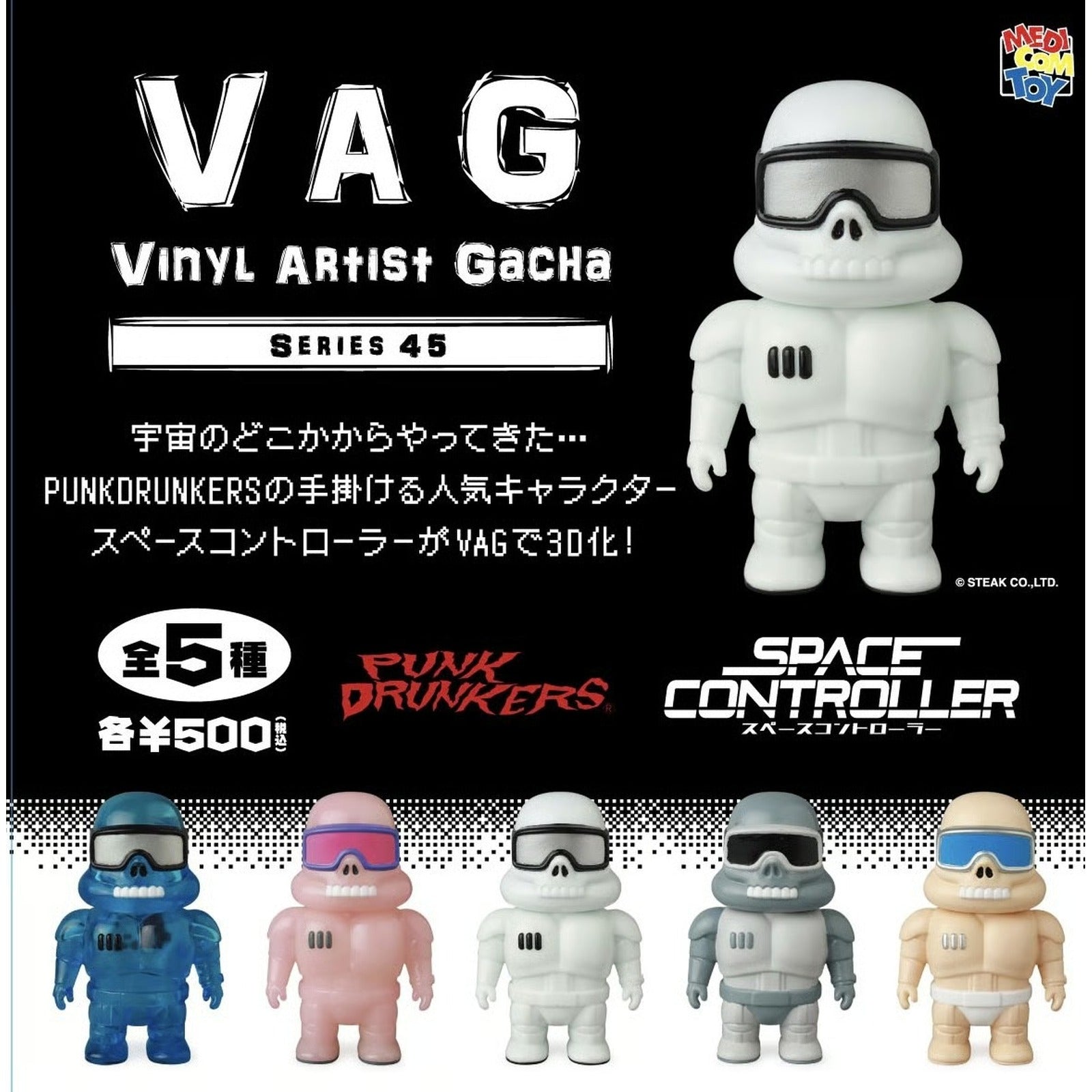 VAG Series 45 - Space Controller Vinyl Figure (Blind Capsule) - Image 2