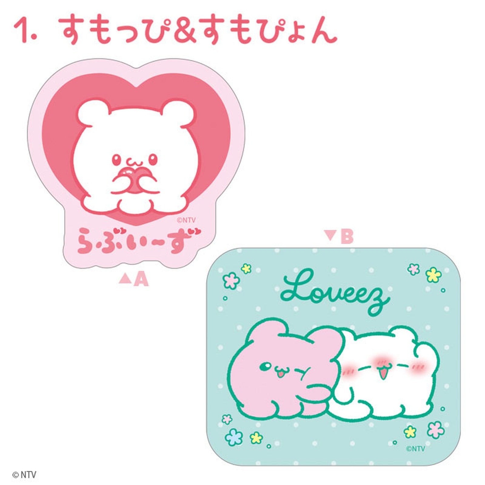 Loveeez Double Die-cut Clear Sticker - Trading Sticker Collection (Blind Bag) - Image 2