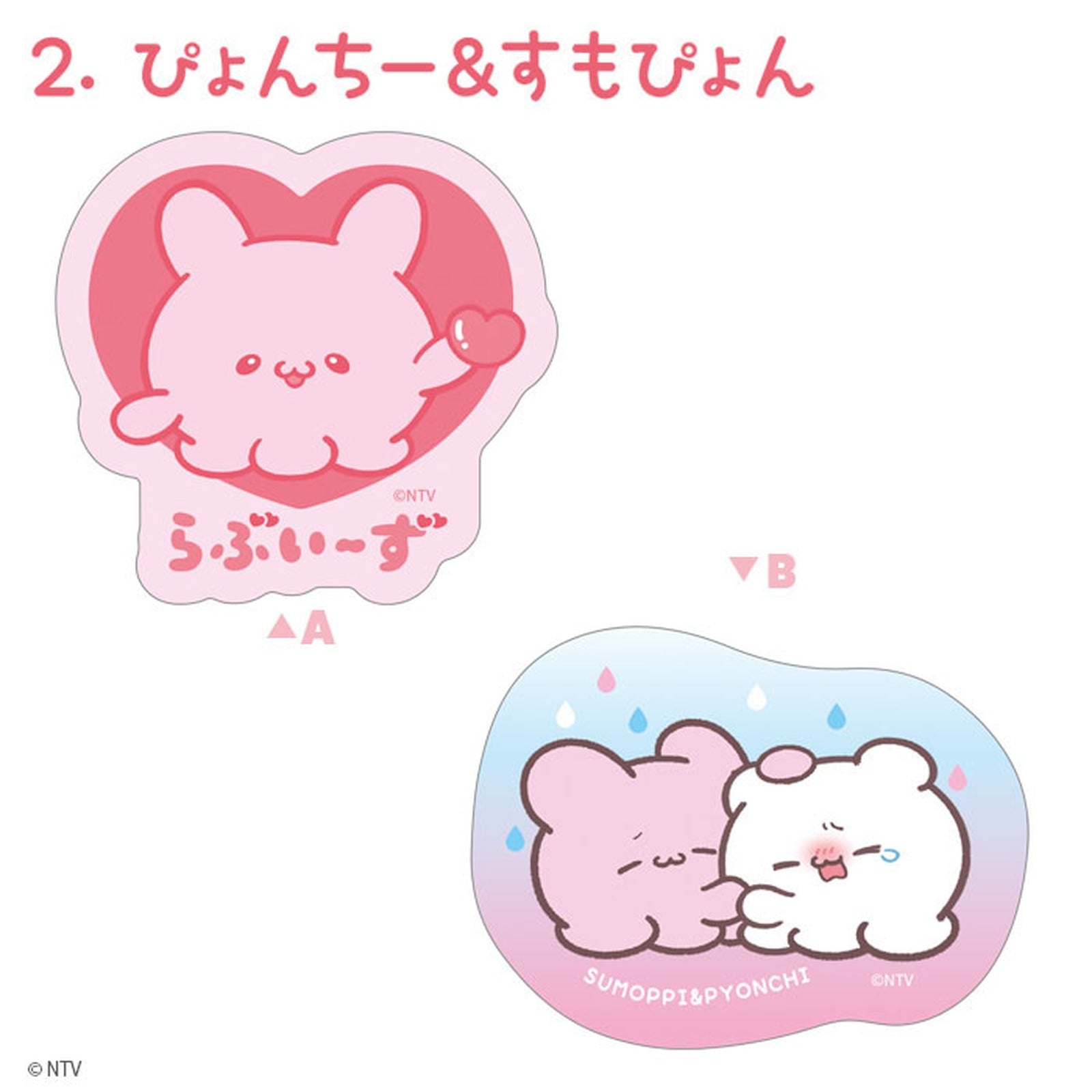 Loveeez Double Die-cut Clear Sticker - Trading Sticker Collection (Blind Bag) - Image 3