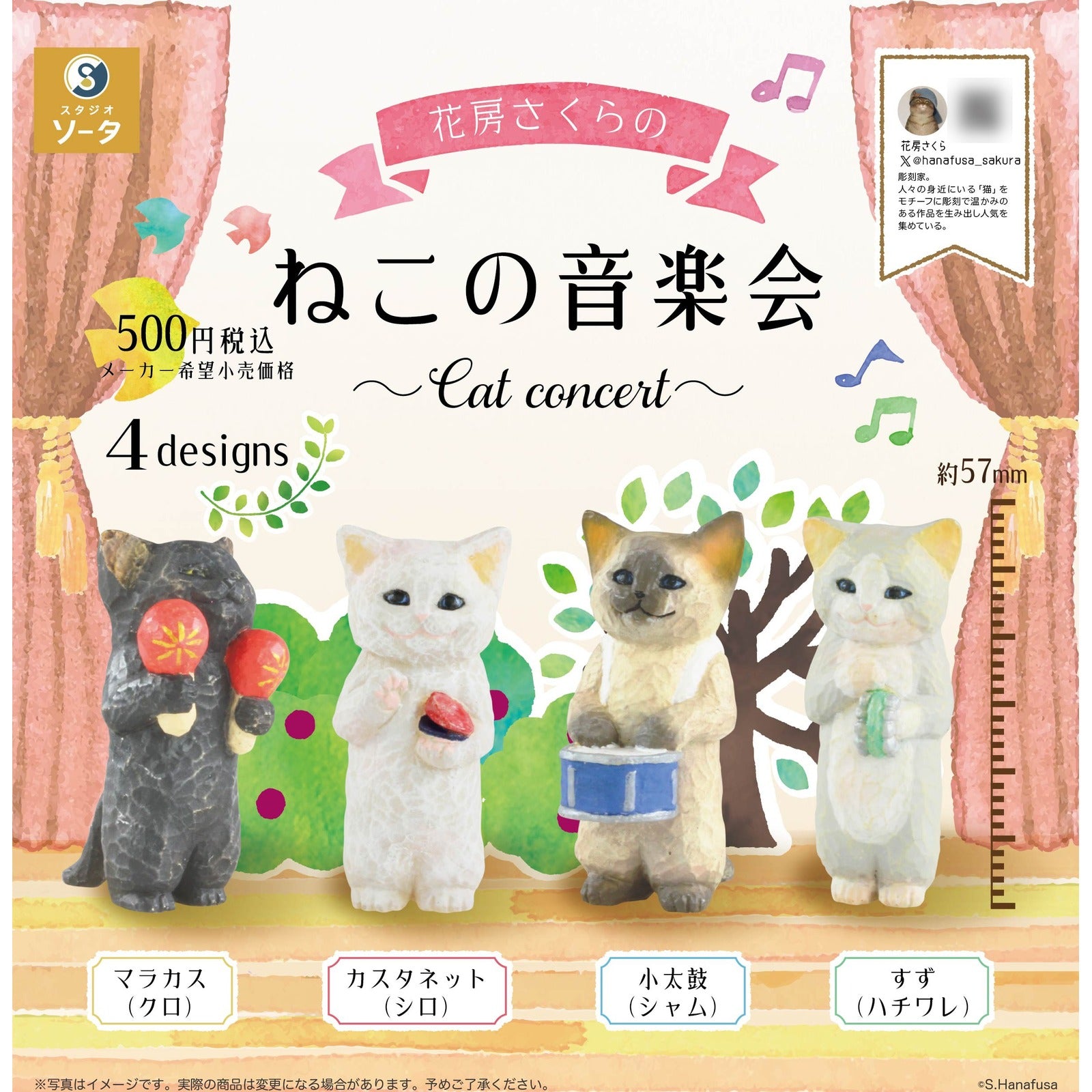 Sakura Hanafusa Cat Concert - Woodcarving Style Musical Cat Figures (Blind Capsule) - Image 3