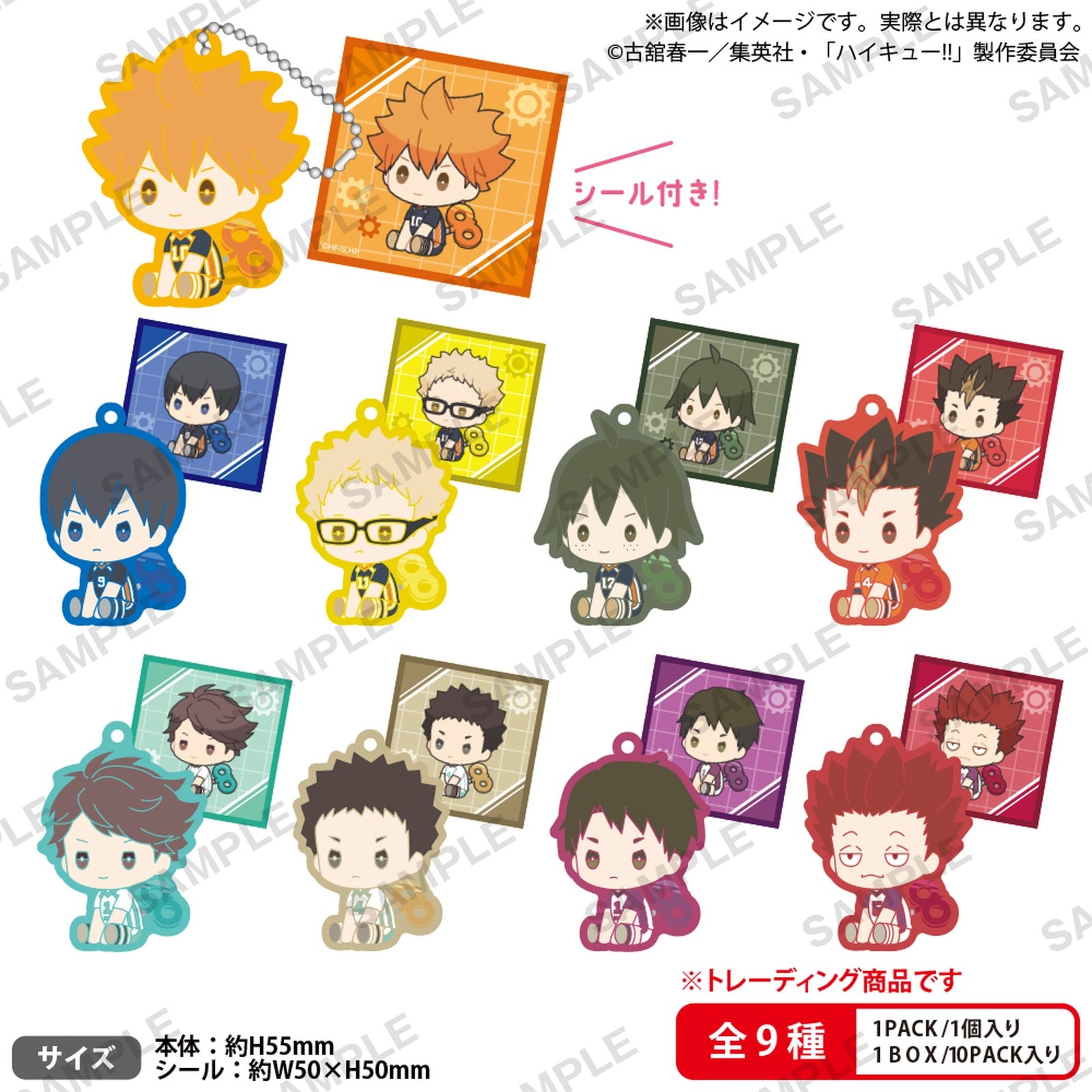 Haikyu!! - Petatto Nejimaki Rubber Keychain Vol. 1 Box (Blind Capsule) - Image 3
