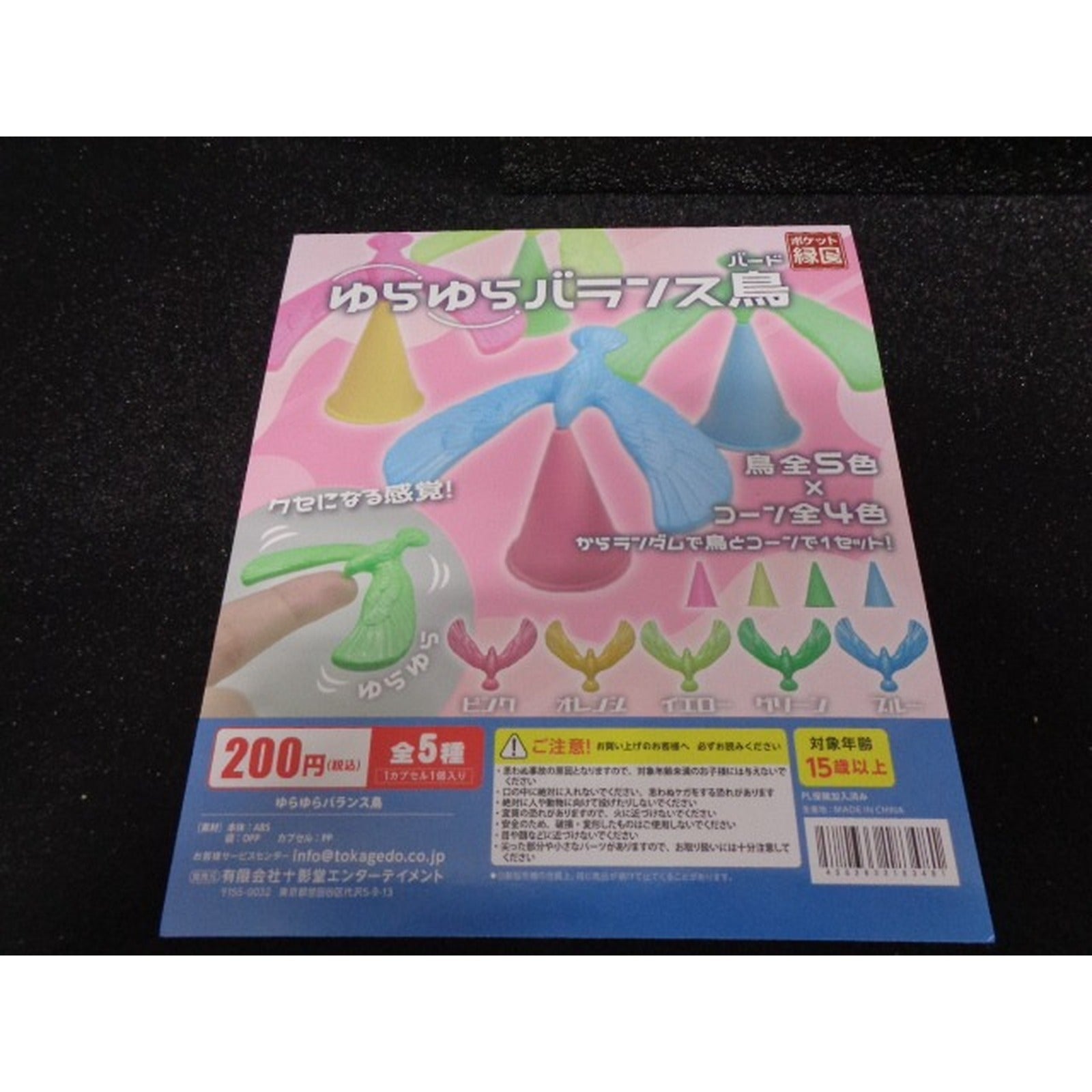 Yurayura - Balance Bird Physics Toy (Blind Capsule) - Image 3