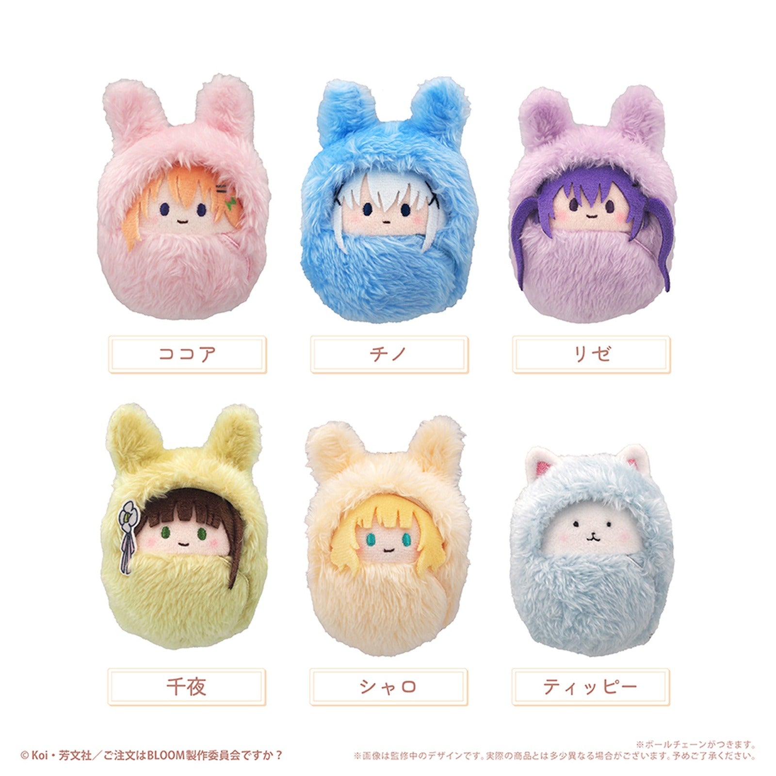 Is the order a rabbit? BLOOM Kurumi Tapi-nui Plush (Blind Box) - Image 3