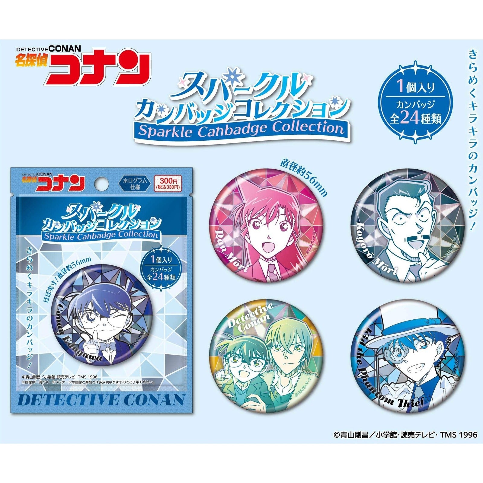 Detective Conan Sparkle Can Badge Collection - Trading Badges (Blind Bag) - Image 3