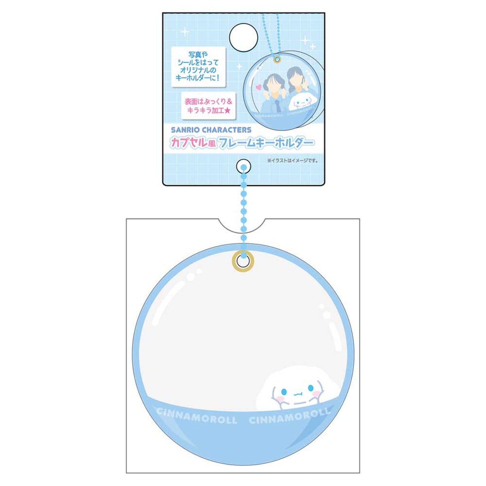 Sanrio Characters Capsule Style Frame Key Chain - Cinnamoroll - Image 3