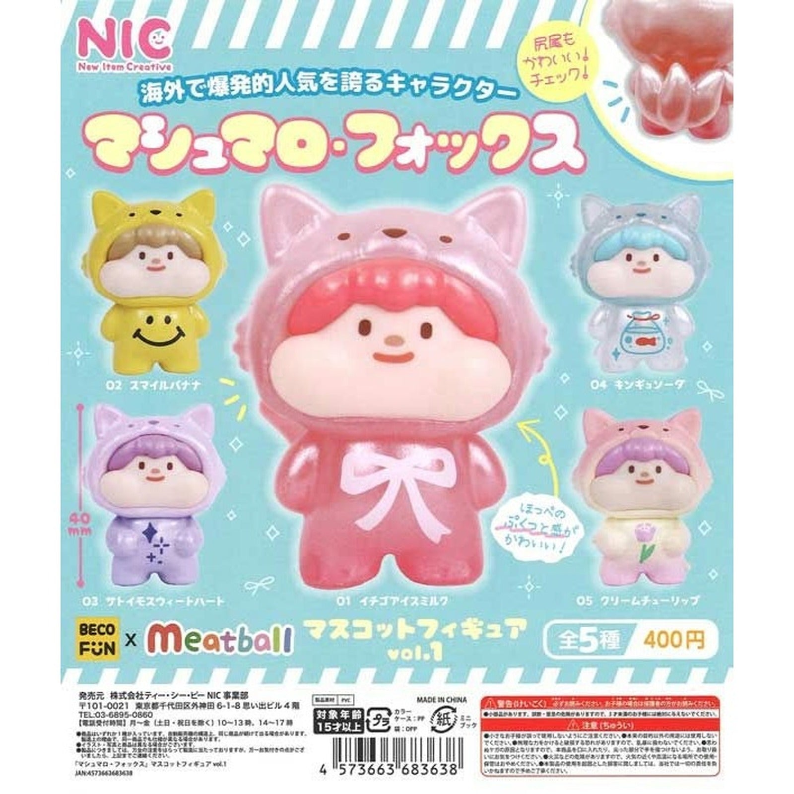TCP Marshmallow Fox Mascot Figure - Cute Fox Collection Vol. 1 (Blind Capsule) - Image 3