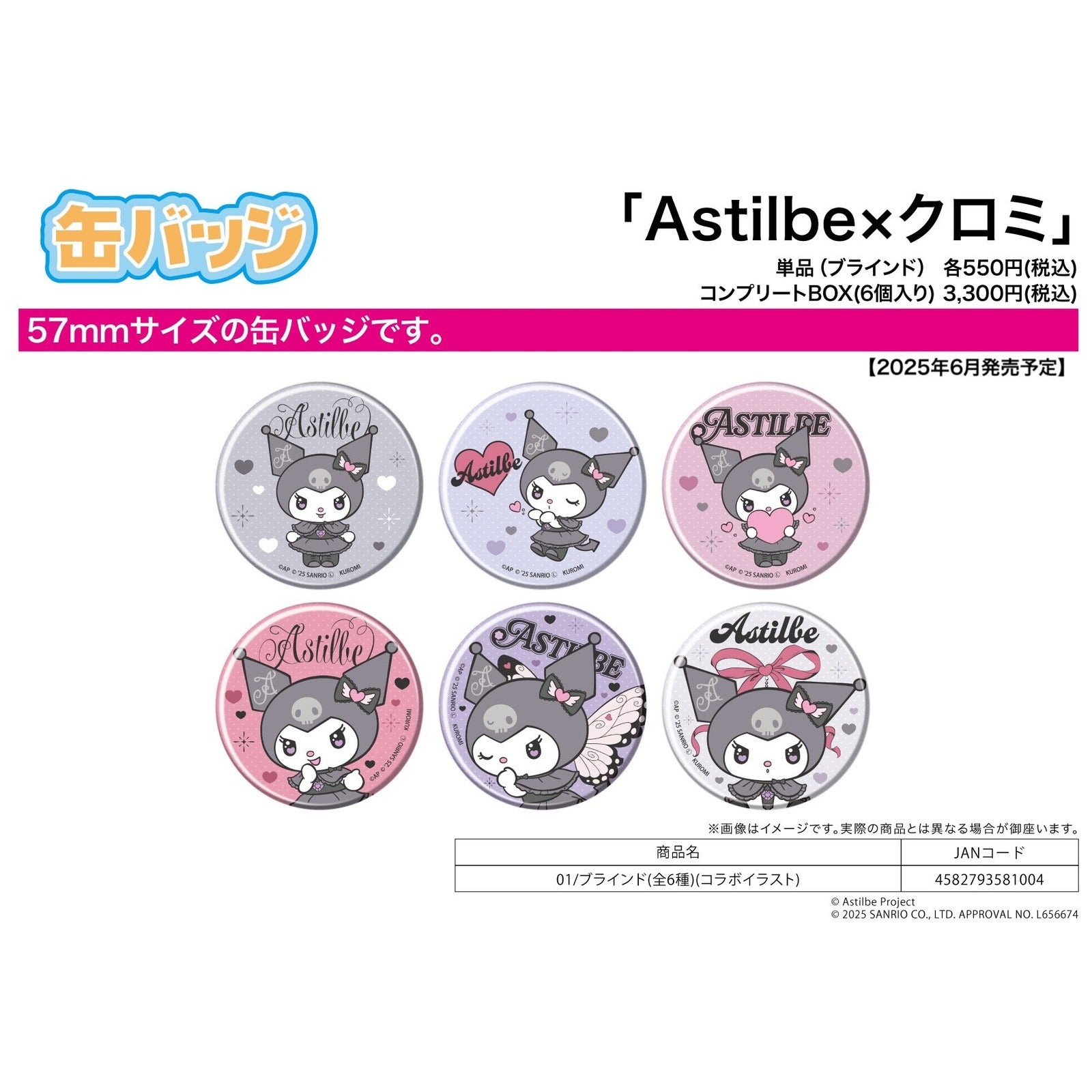 Astilbe x Kuromi Can Badge 01 - Collaboration Illustration (Blind Bag) - Image 3