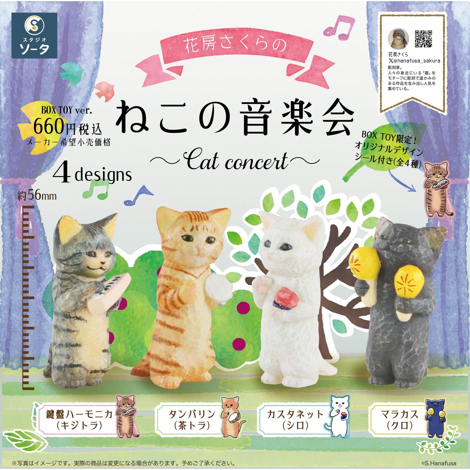 Hanafusa Sakura's Cat Concert Trading Figure - Musical Cat Collection (Blind Capsule) - Image 3