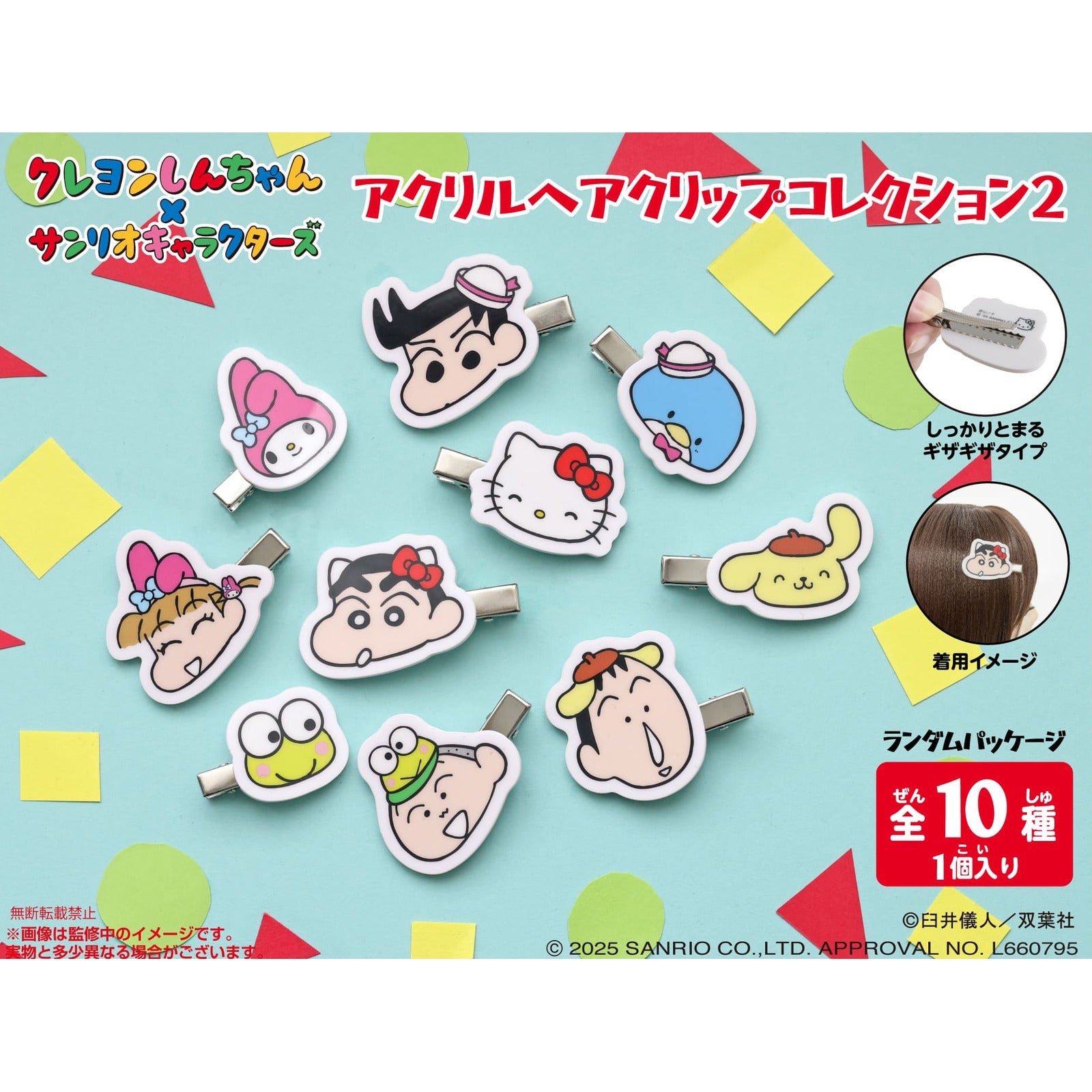 Crayon Shin-chan x Sanrio Characters Acrylic Hair Clip - Collection 2 (Blind Capsule) - Image 3