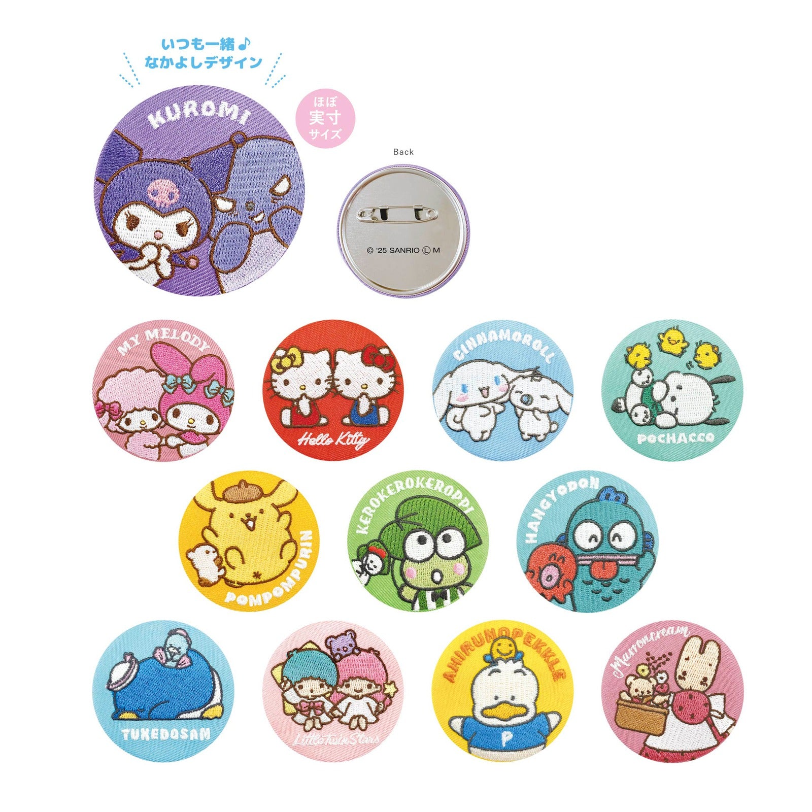 Sanrio Characters Trading Embroidery Can Badge - Nakayoshi Friends Collection (Blind Bag) - Image 3