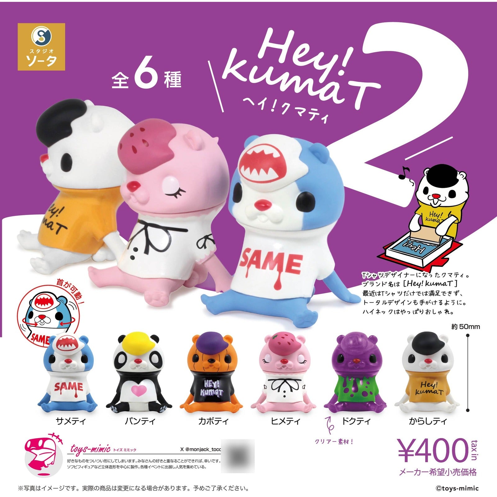 Hey! kumaT 2 - Designer Bear T-Shirt Collection Figures (Blind Capsule) - Image 3